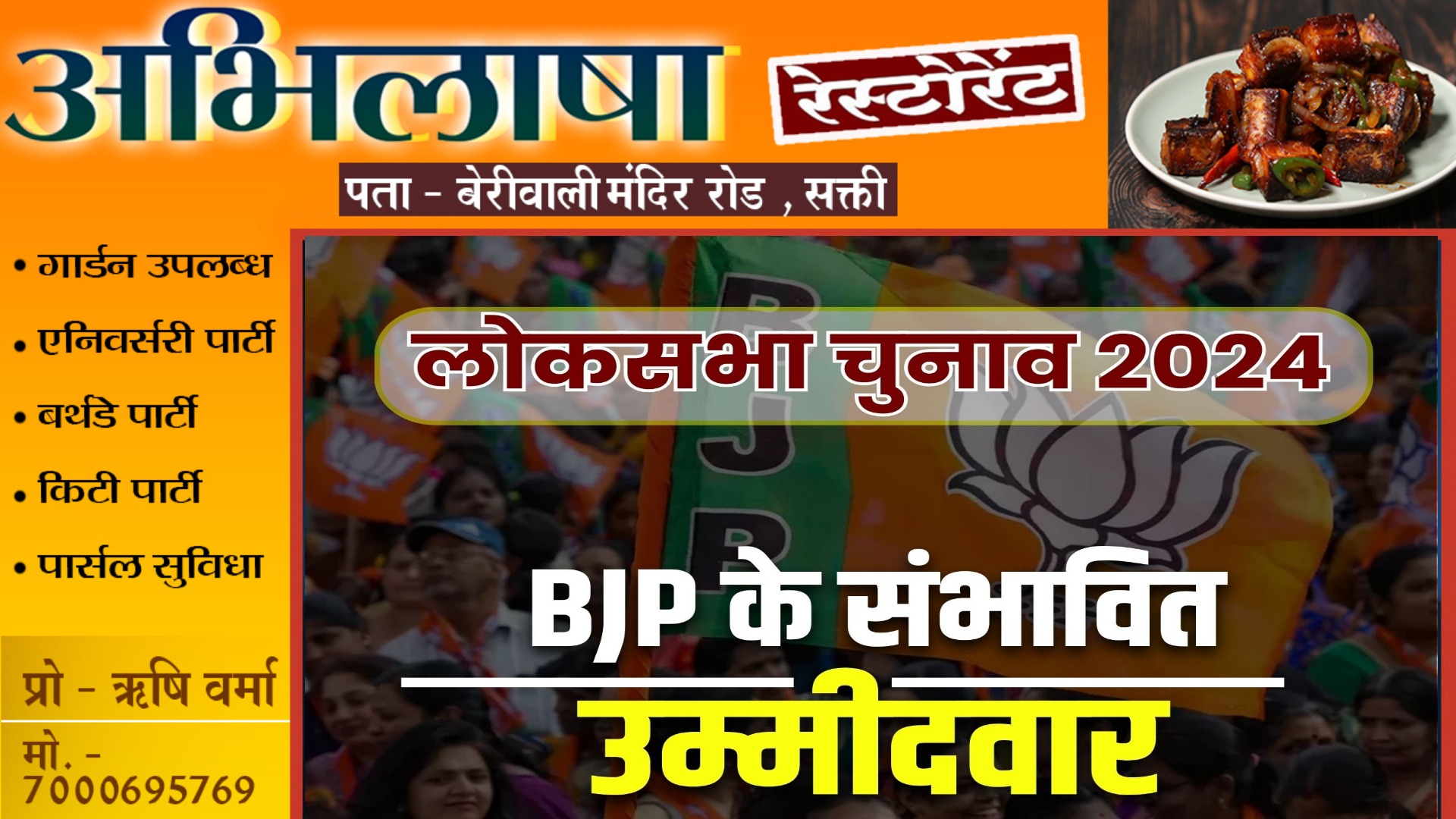 छत्तीसगढ़ की 11 लोकसभा सीटों पर भाजपा के संभावित प्रत्याशियों की लिस्ट जारी , देखे नाम
