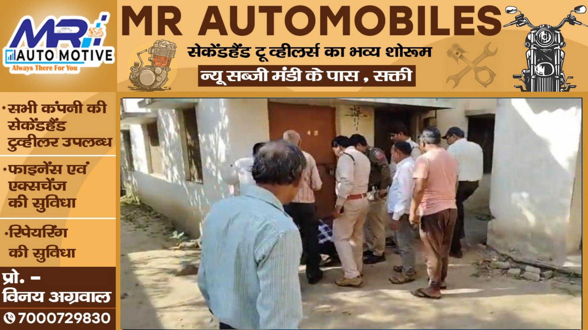 सरकारी दफ्तर में जाम छलकाने वाले बाबू ने नौकरी जाने के बाद पत्नी सहित फाँसी लगाकर की खुदकुशी