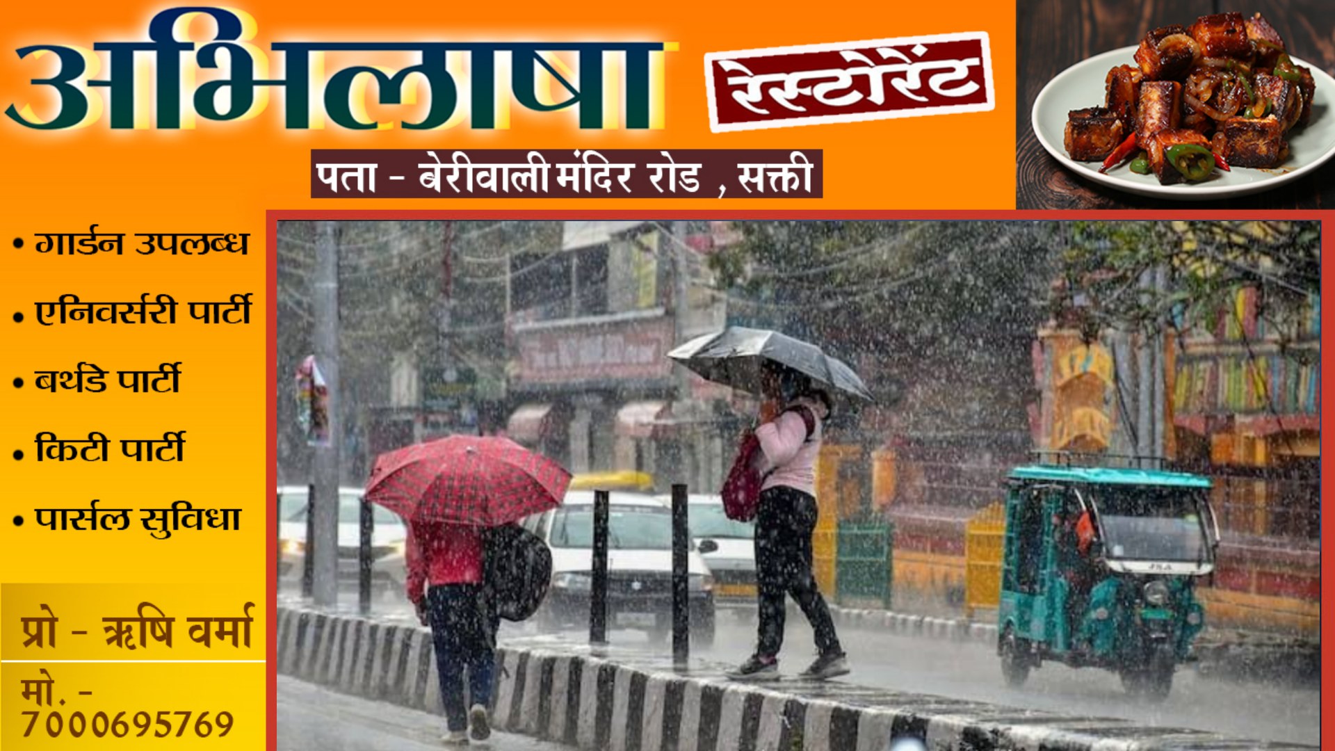 छत्तीसगढ़ में एक बार फिर बदलेगा मौषम का मिजाज , IMD ने किया 06 दिनों के लिए अलर्ट जारी