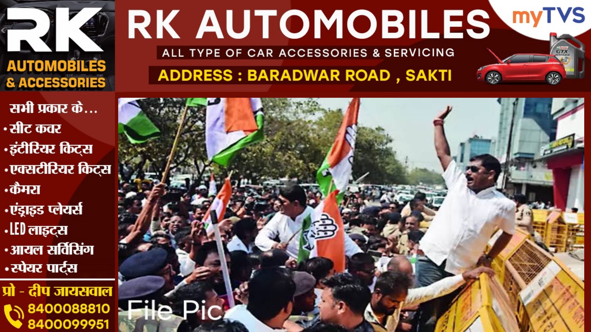 छत्तीसगढ़ - कांग्रेस कल करेगी प्रदेशब्यापी विरोध प्रदर्शन , PCC चीफ दीपक बैज ने किया एलान