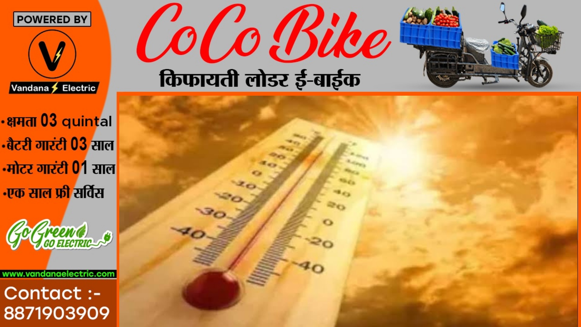 इस साल गर्मी तोड़ेगी पिछले सभी रिकॉर्ड , पड़ेगी भीषण गर्मी , IMD ने जताया पूर्वानुमान