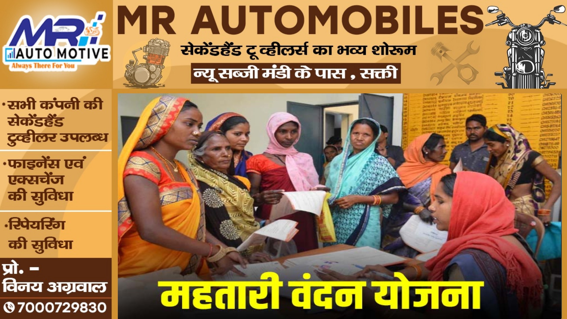 छत्तीसगढ़ के 11771 महिलाओं को नही मिलेगा महतारी वंदन योजना का लाभ , जाने वजह