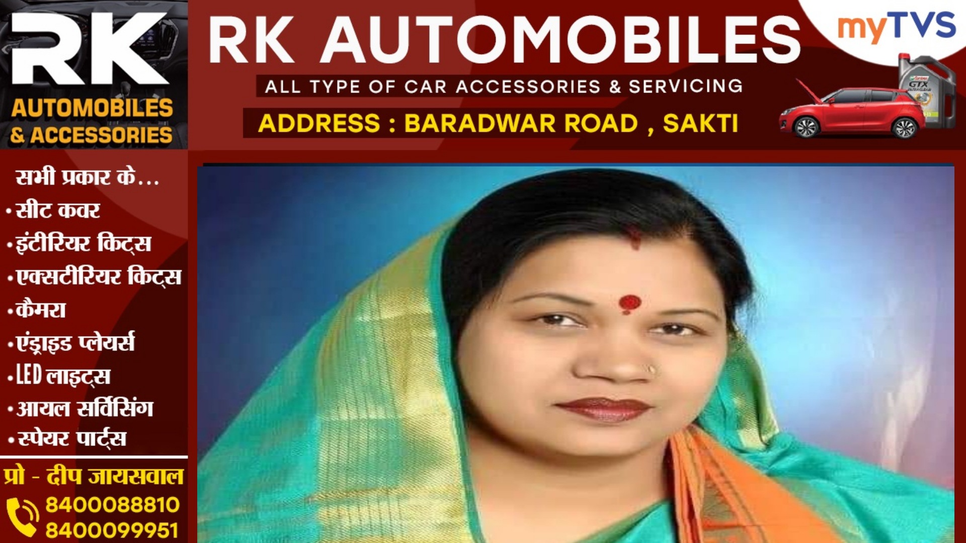 छत्तीसगढ़ की सभी 11 लोकसभा सीट पर प्रत्याशी का एलान ?? , सक्ती से गुहाराम का ठीक हुआ कट , देखे लिस्ट 