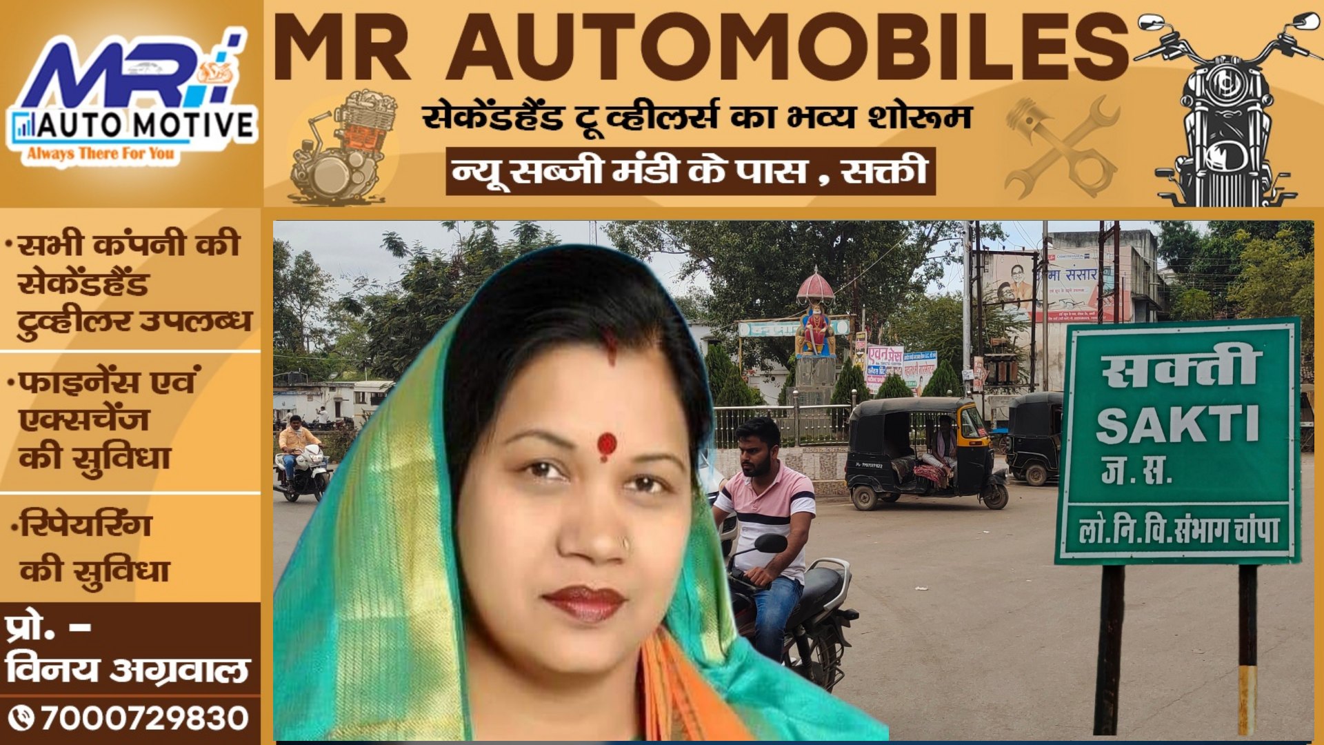 जाने कौन है जांजगीर लोकसभा की BJP प्रत्याशी कमलेश जांगड़े , देखे कमलेश जांगड़े का पूरा प्रोफ़ाइल