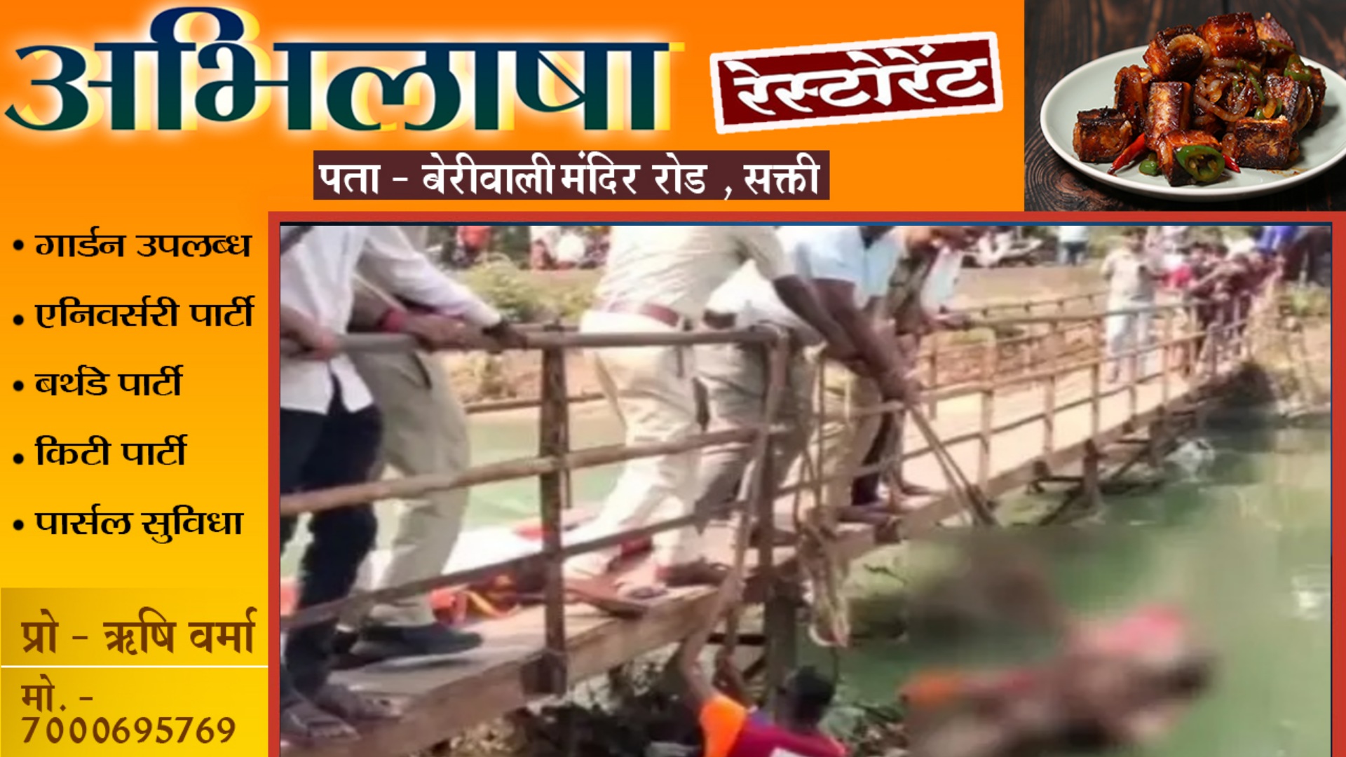 जांजगीर चाम्पा - नहर में 10 साल के छात्र की लाश मिलने से मची सनसनी , पुलिस जाँच में जुटी