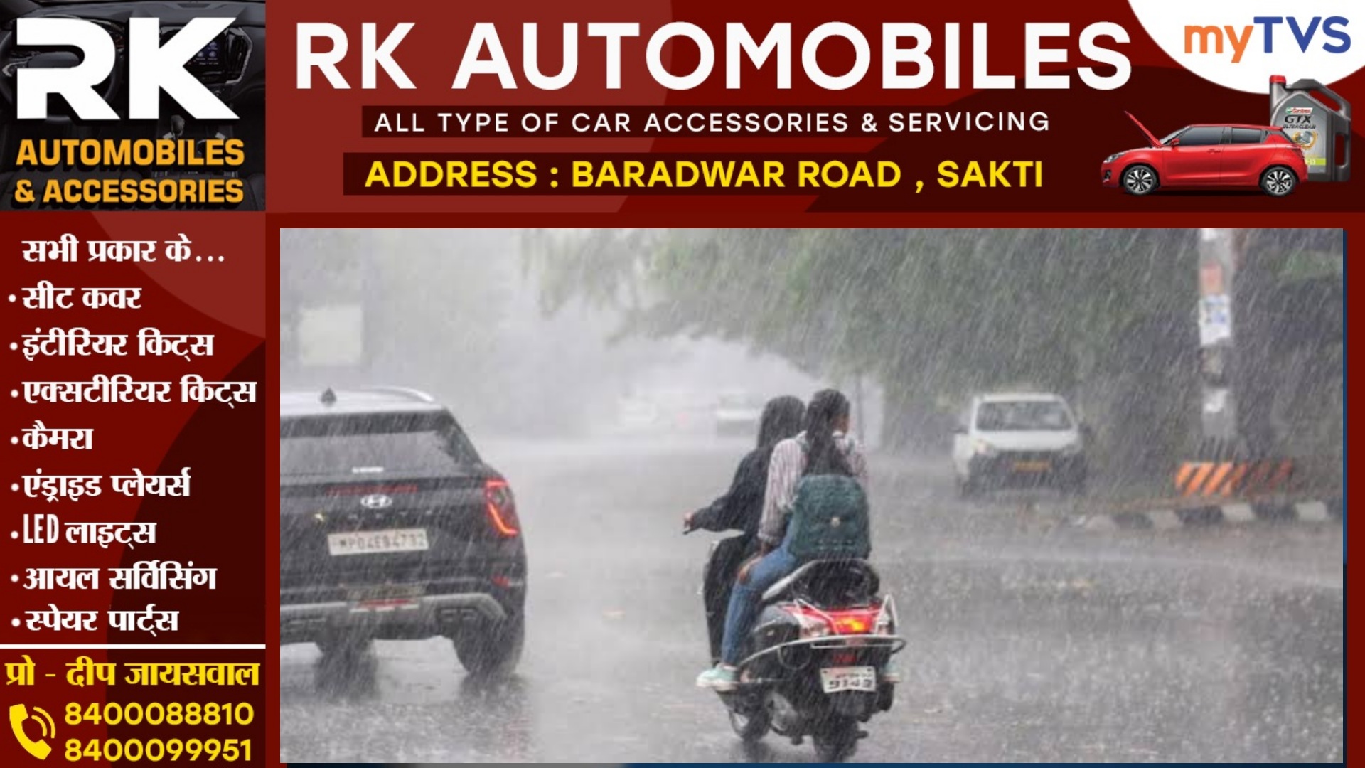 छत्तीसगढ़ में आज देर शाम बिगड़ेगा मौषम का मिजाज , तेज आंधी के साथ वज्रपात और बारिश की संभावना