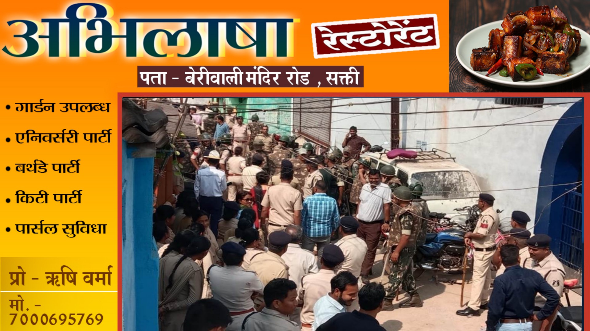 छत्तीसगढ़ - मतांतरण को लेकर दो पक्षों में विवाद के बाद पत्थरबाजी , भारी संख्या में पुलिस बल तैनात