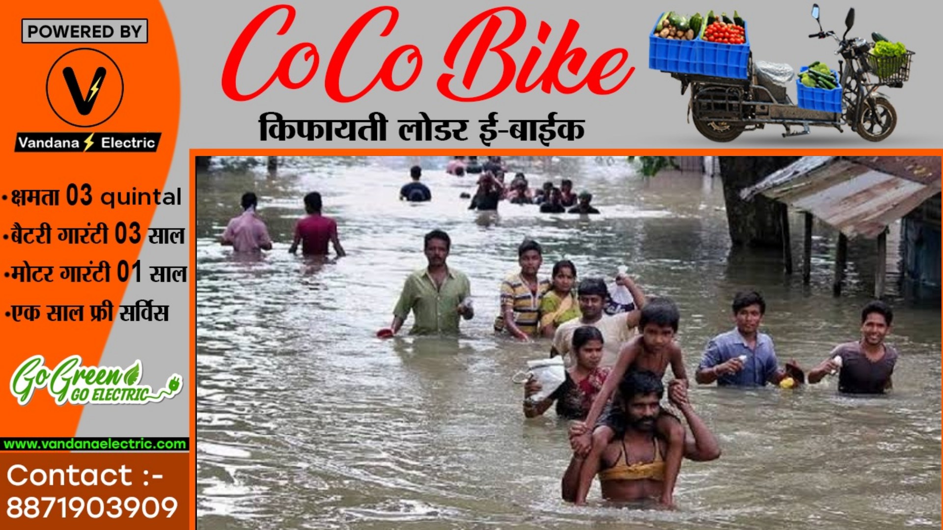 लगातार बारिश ने मचाई तबाही , कई जिलों में बाढ़ जैसे हालात , अब तक 27 लोगो की मौत , राहत कार्य जारी