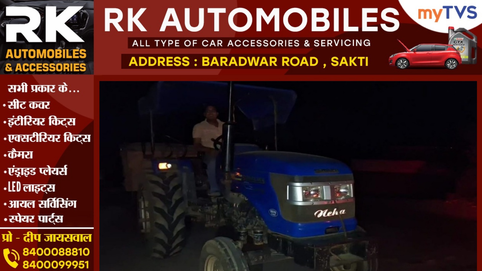 छत्तीसगढ़ - तेज रफ्तार ट्रैक्टर ने बाईक सवार को मारी टक्कर , हादसे में एक युवक की मौके पर ही मौत