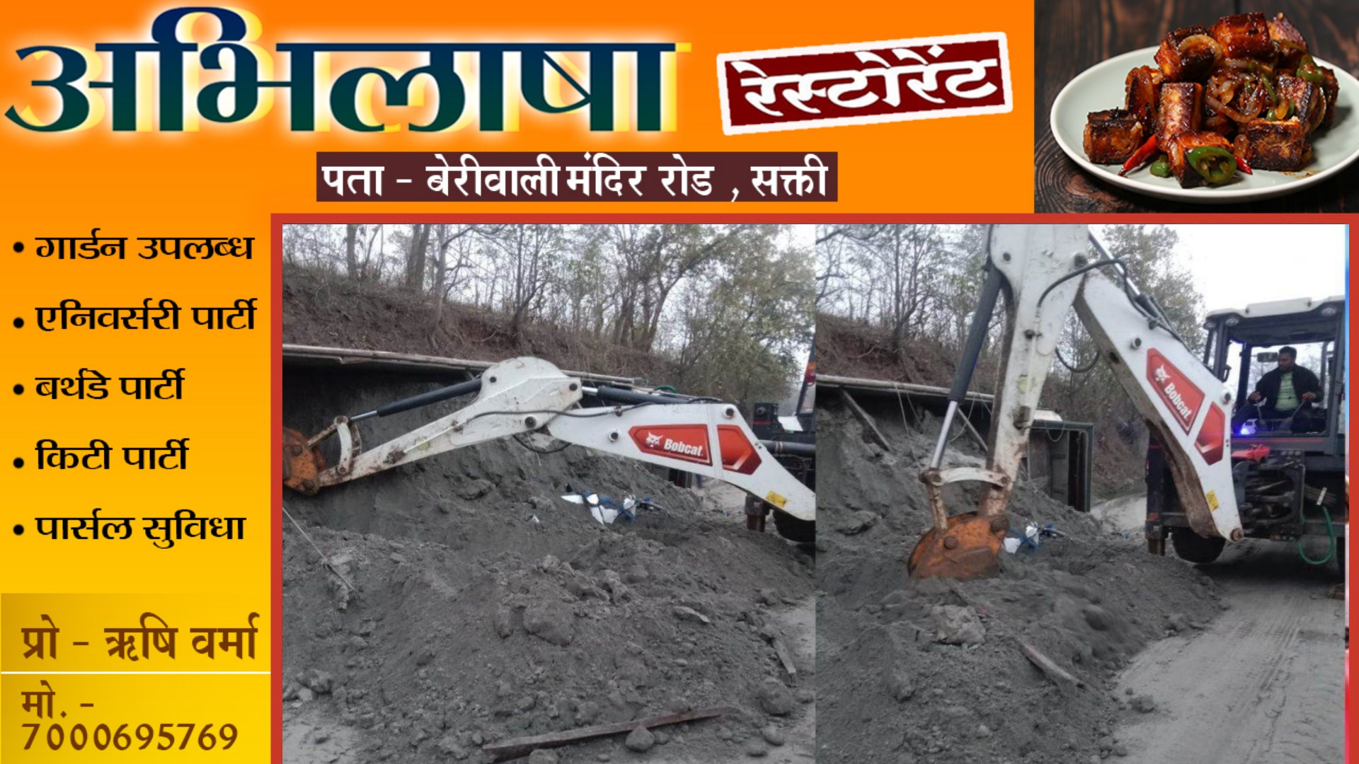 राखड़ से भरा हायवा अनियंत्रित होकर कार पर पलटा , शर्मा परिवार के चार सदस्यों की दब कर मौत