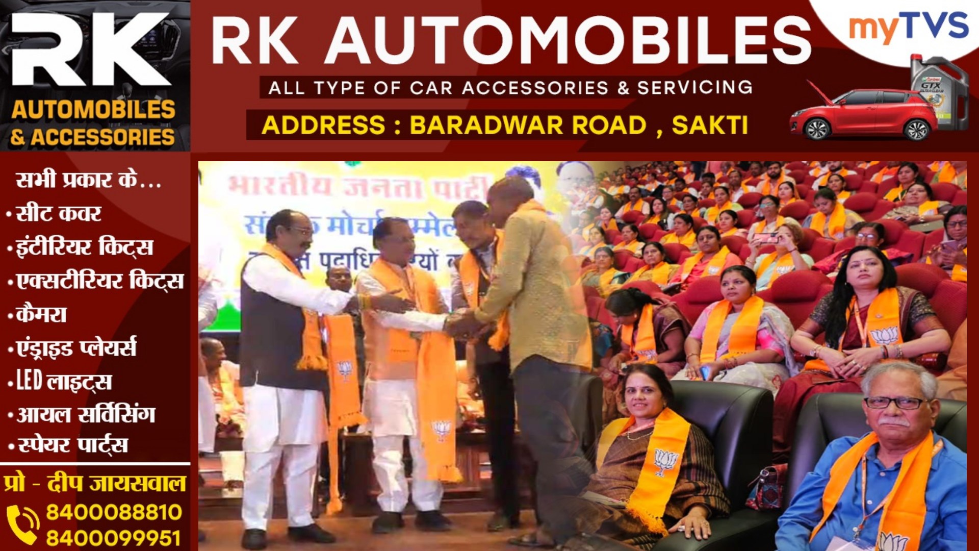 छत्तीसगढ़ - जिला पंचायत अध्यक्ष ने कांग्रेस छोड़ थामा भाजपा का दामन , CM ने दिलाई सदस्यता