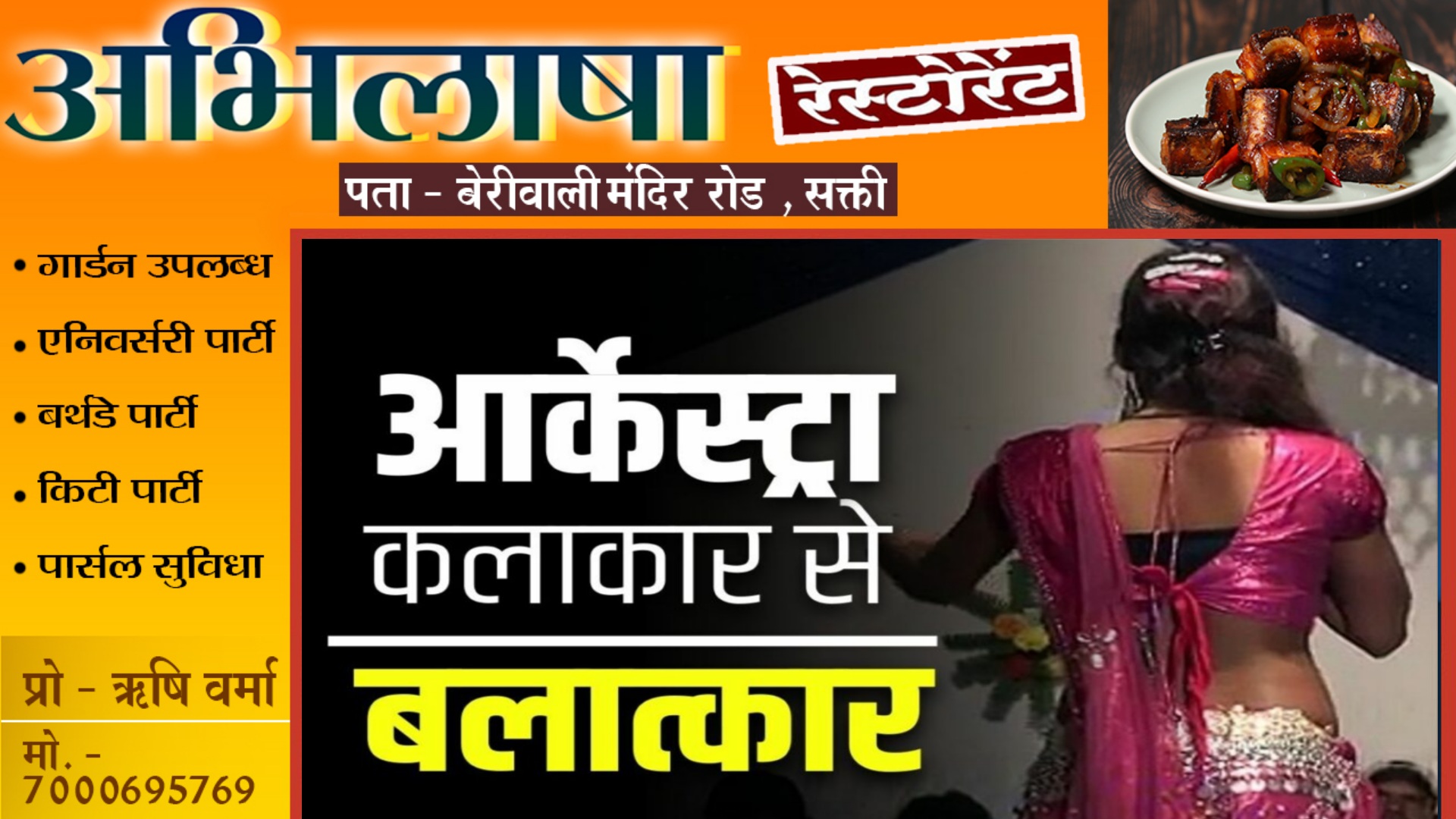 छत्तीसगढ़ के आर्केस्ट्रा डांसर के साथ झारखंड में गैंगरेप , रेप के बाद युवती को बेहोशी की हालत में छोड़ कर फरार हुए आरोपी