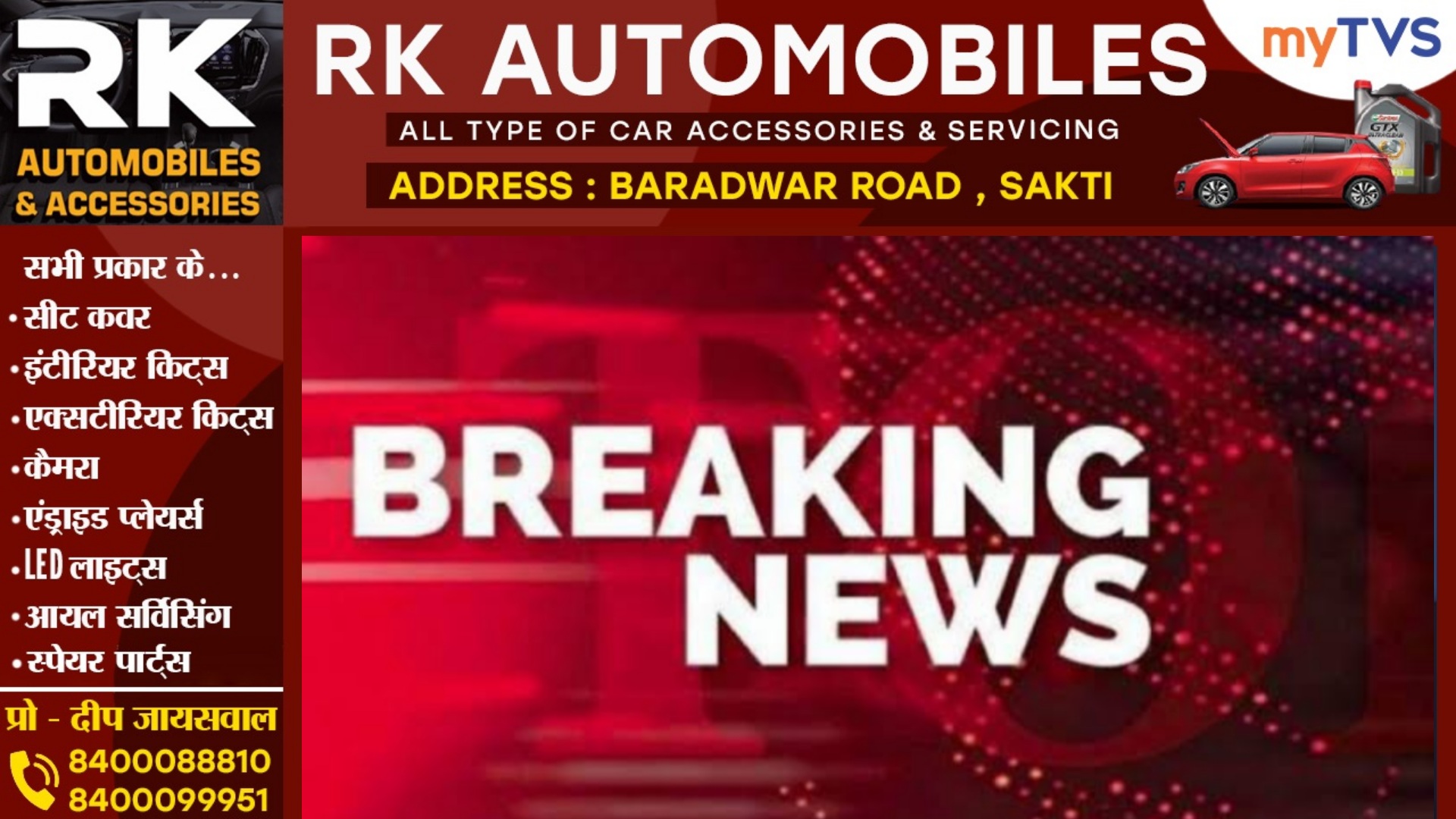 बड़ी खबर - मुख्यमंत्री के सभास्थल के पास से जिंदा देशी बम बरामद , पुलिस जाँच में जुटी