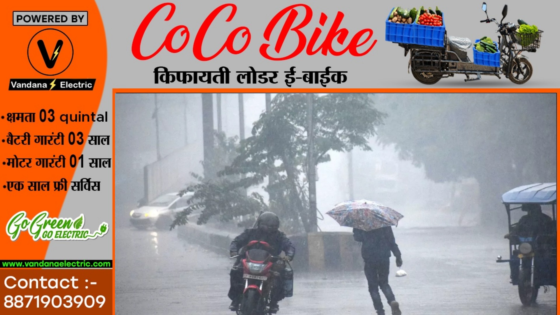 आज रात से बिगड़ सकता है मौषम का मिजाज , IMD ने जताया तेज बारिश की संभावना