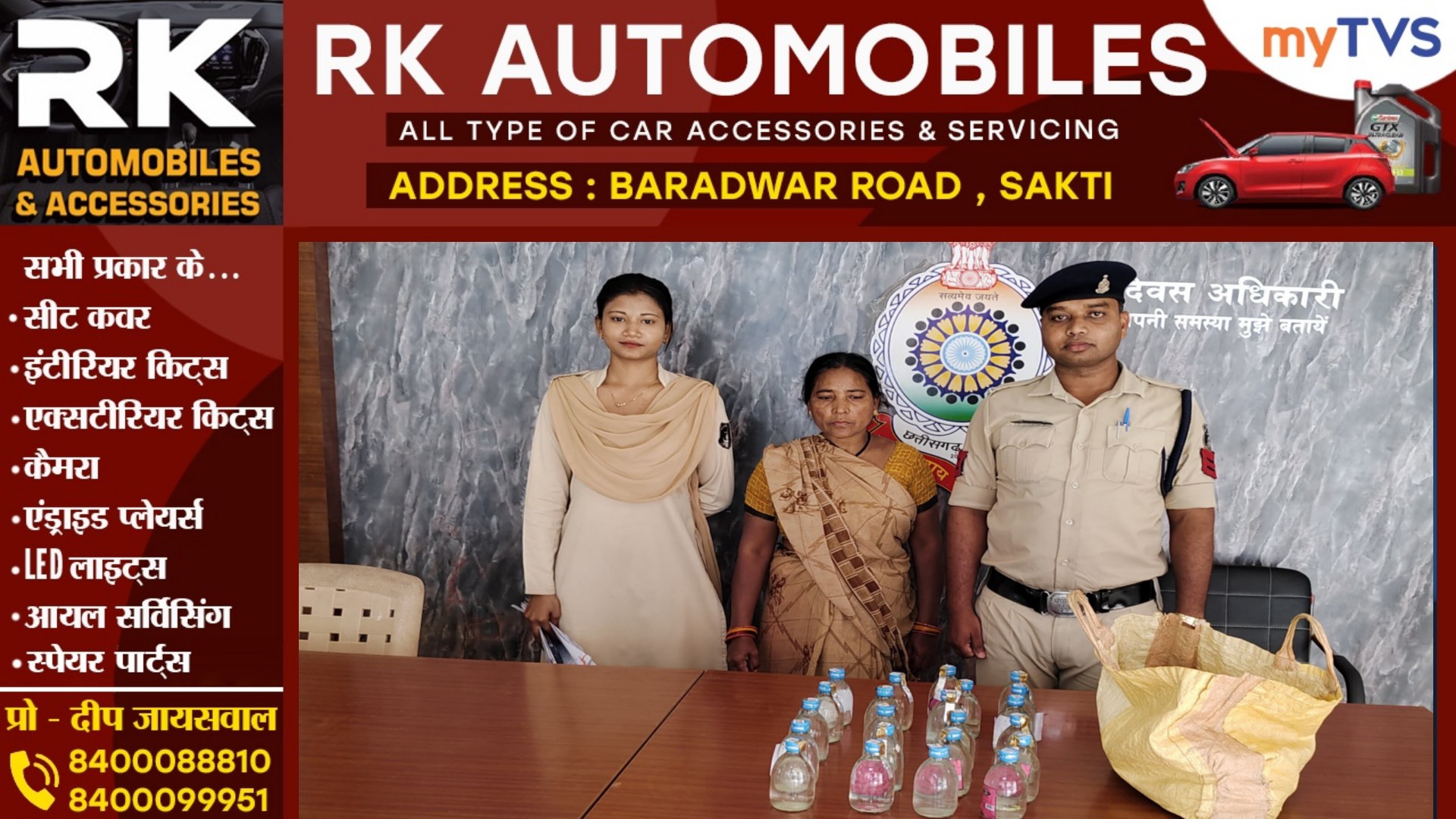 सक्ती - 29 पाव देशी प्लेन शराब के साथ फूल बाई गिरफ्तार , भेजी गई जेल