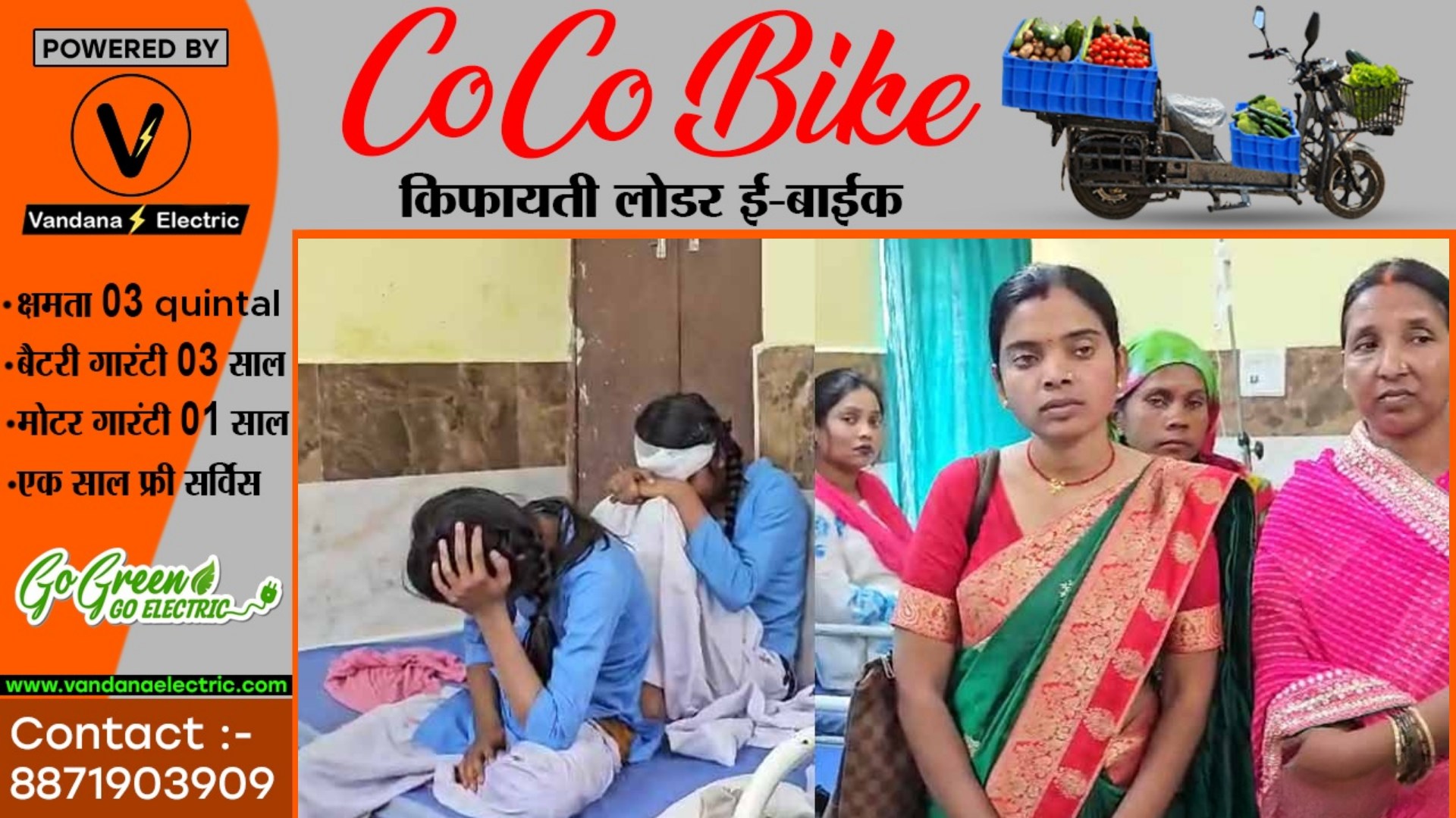 छत्तीसगढ़ - स्वामी आत्मानंद स्कूल की वैन हुई हादसे का शिकार , आधा दर्जन से अधिक छात्र-छात्राएं घायल