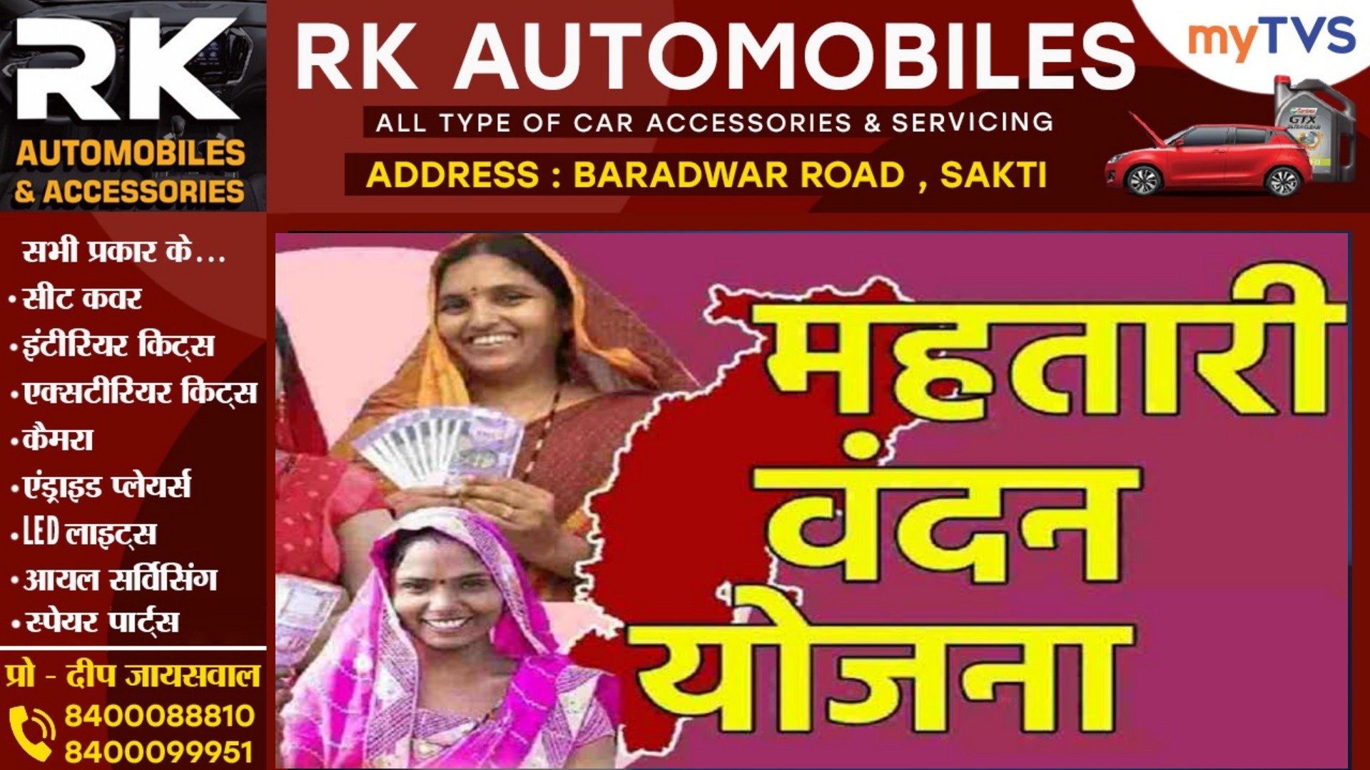 छत्तीसगढ़ से बड़ी खबर - अब 08 मार्च को महिलाओं के खाते में नही आएगी महतारी वंदन योजना की राशि