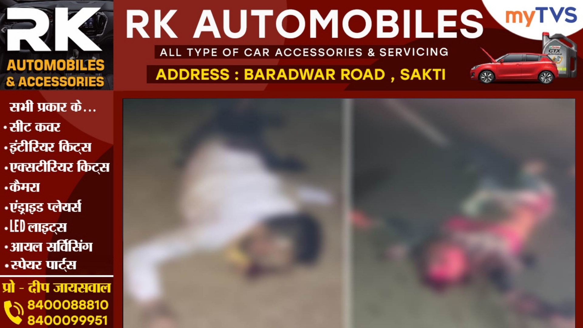 छत्तीसगढ़ - अज्ञात वाहन की टक्कर से बाईक सवार जीजा और साले की मौत , घर मे पसरा सन्नाटा