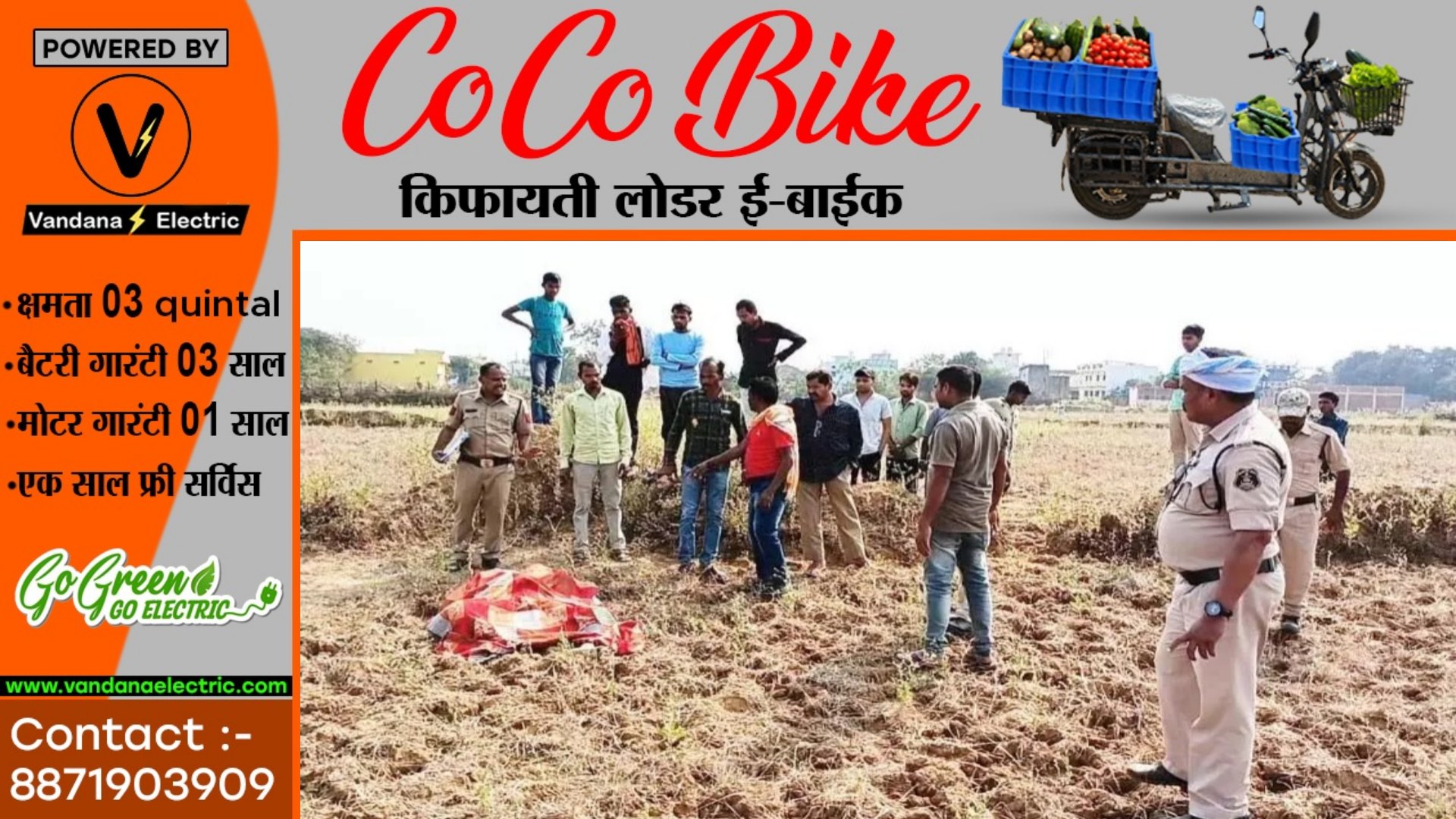 छत्तीसगढ़ - संदिग्ध हालत में नगर सैनिक की लाश मिलने से मची सनसनी , पुलिस जाँच में जुटी