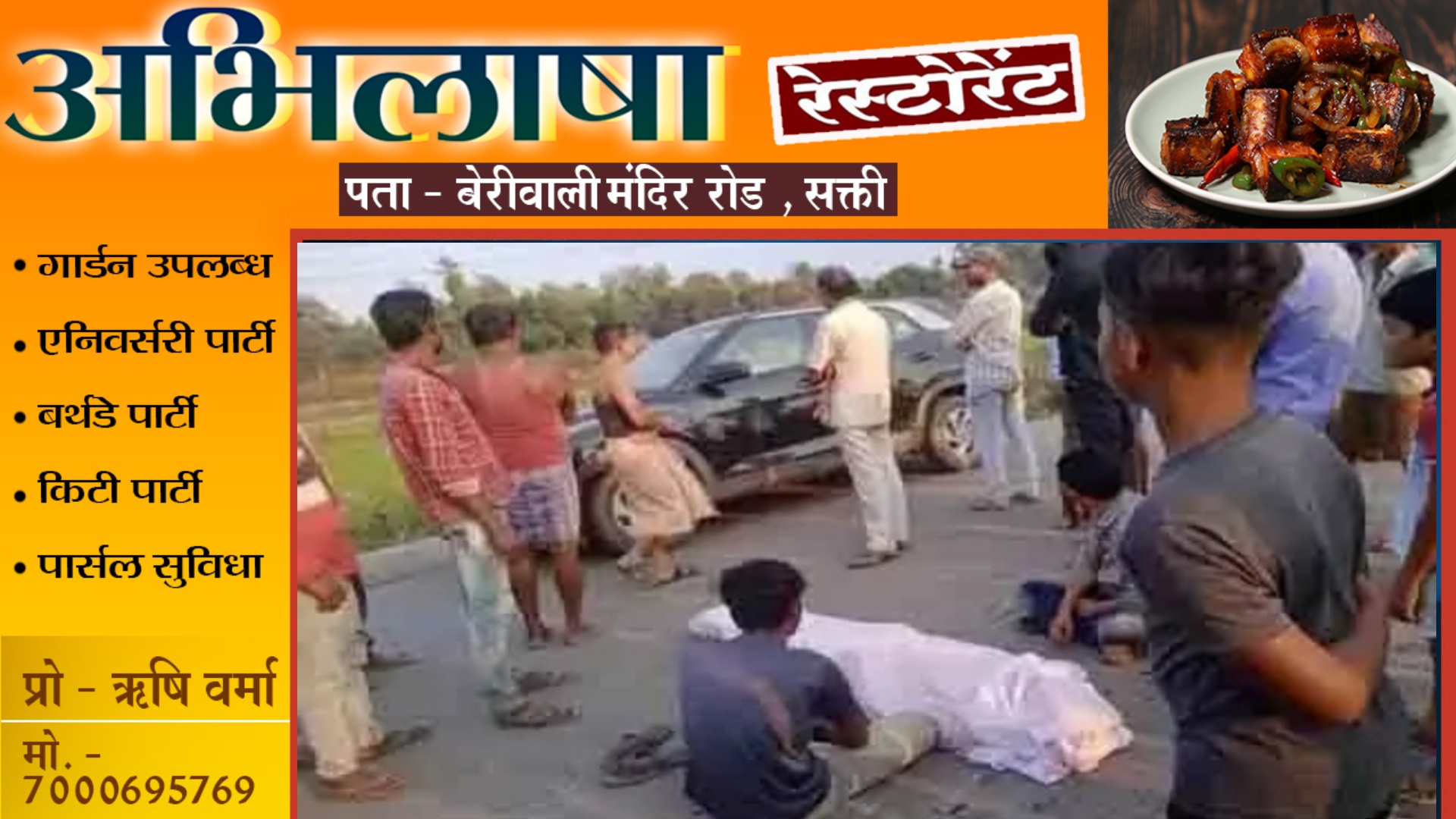 छत्तीसगढ़ - ट्रेलर की चपेट में आने से साइकिल सवार की मौत , आक्रोशित लोगों ने किया चक्काजाम