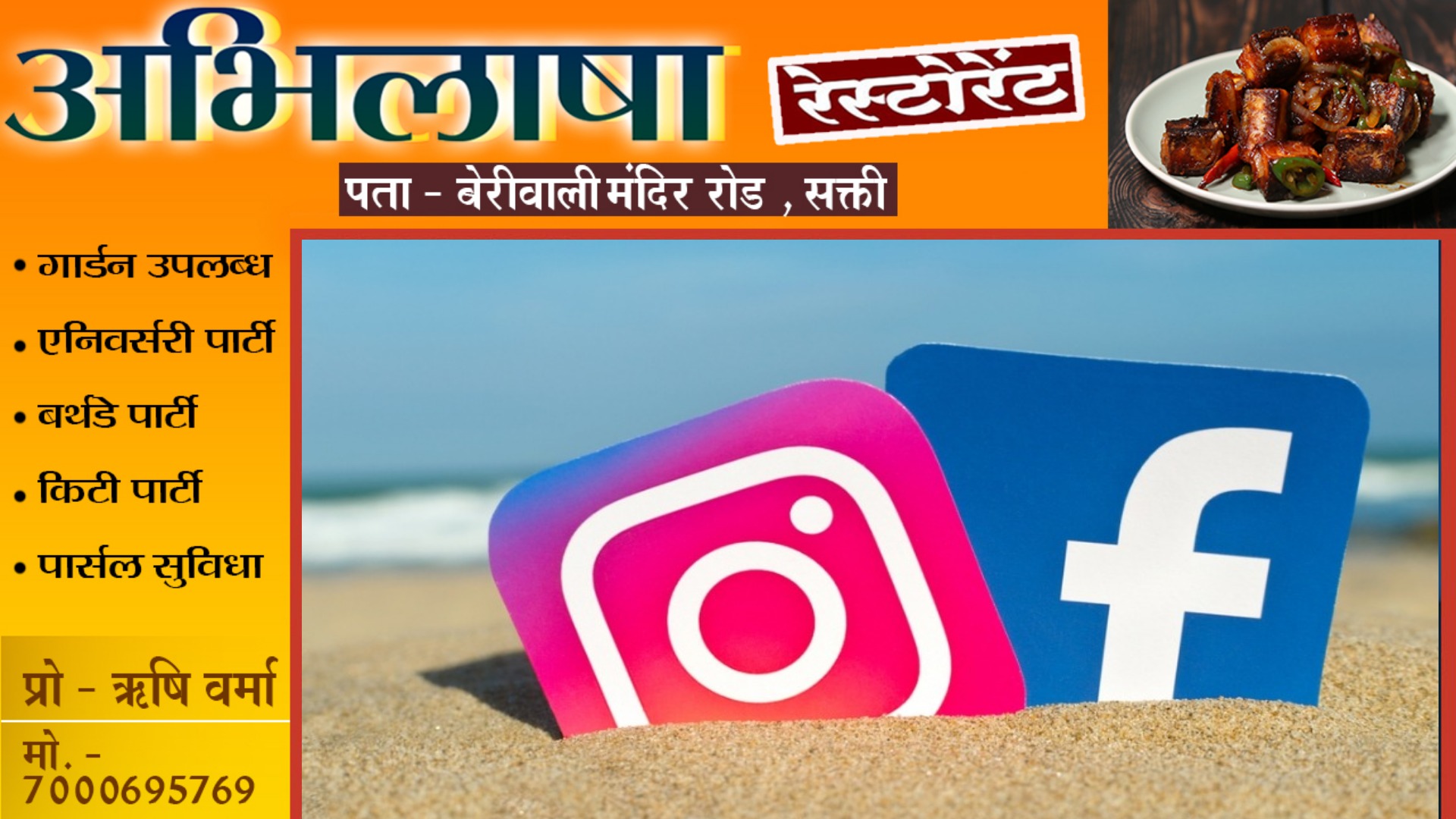 फेसबुक , इंस्टाग्राम सहित सोशल साइट्स हुए डाउन , अचानक से हो गये सभी जगह से लॉग आउट 