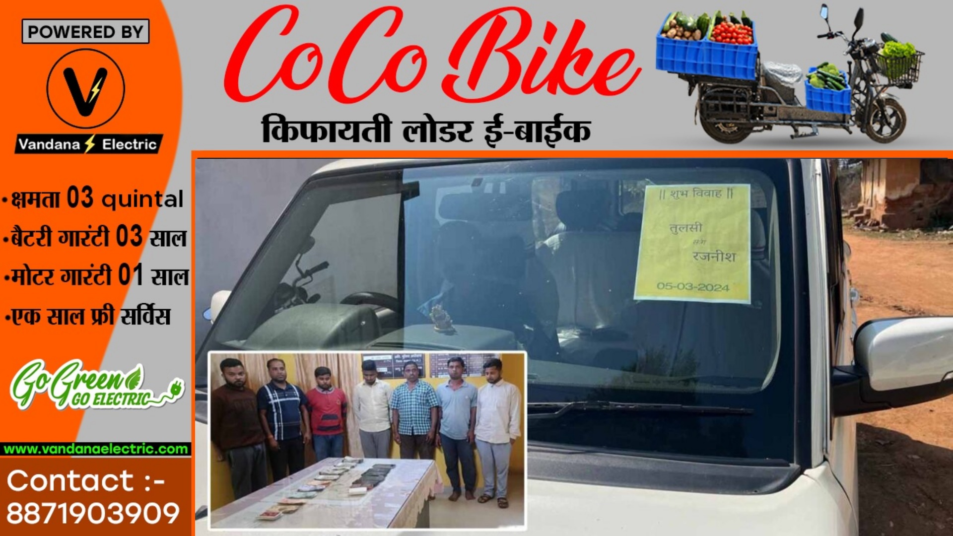 छत्तीसगढ़ - CM के जिले में चल रहा था जुए का अड्डा , पुलिस ने बाराती बन कर मारा छापा , और,,
