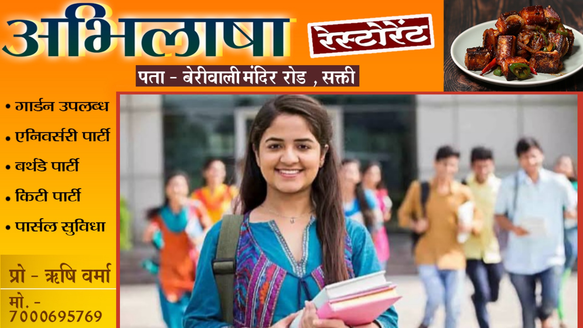 जांजगीर चाम्पा - इन 25 पदों पर होगी सीधी भर्ती , सैलरी 44 हजार प्रतिमाह , देखे पूरी डिटेल 