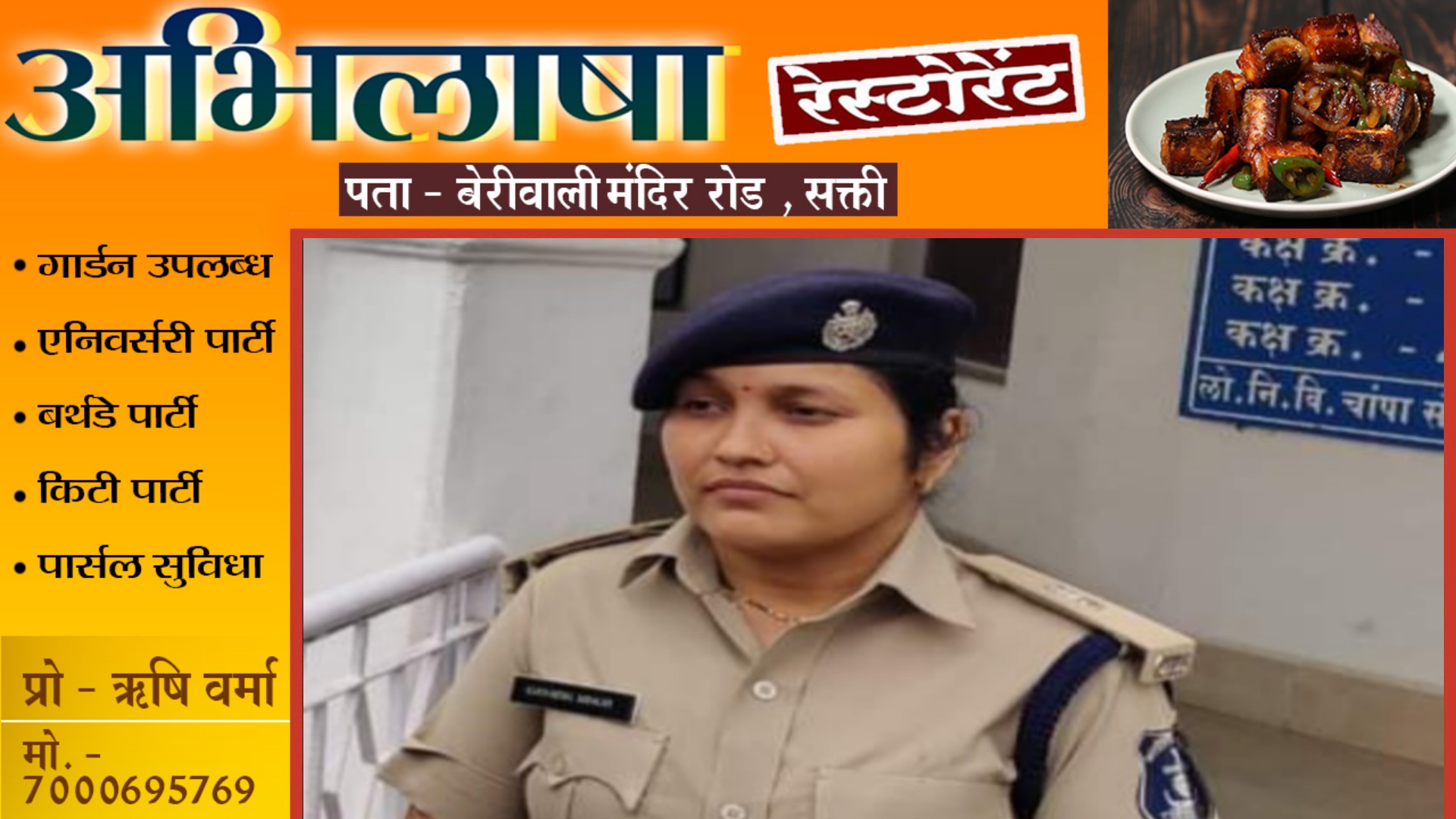 सक्ती -  ASP गायत्री सिंह का तबादला , अब यह होंगी सक्ती जिले के नई और दूसरी ASP