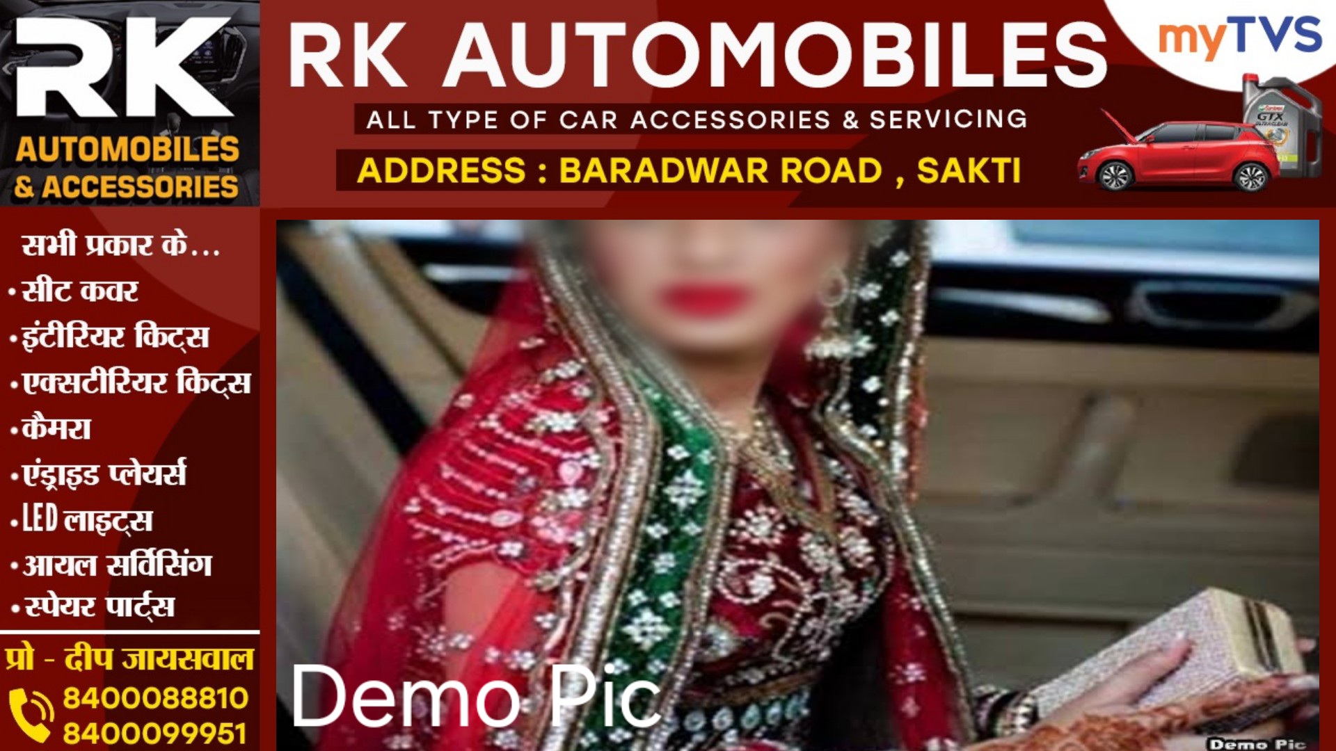 सुहागरात के तुरंत बाद ‘धंधे’ पर उतरी नई नवेली दुल्हन , दहेज में मिली कार में कर रही थी गंदा काम , दूल्हा भी था साथ