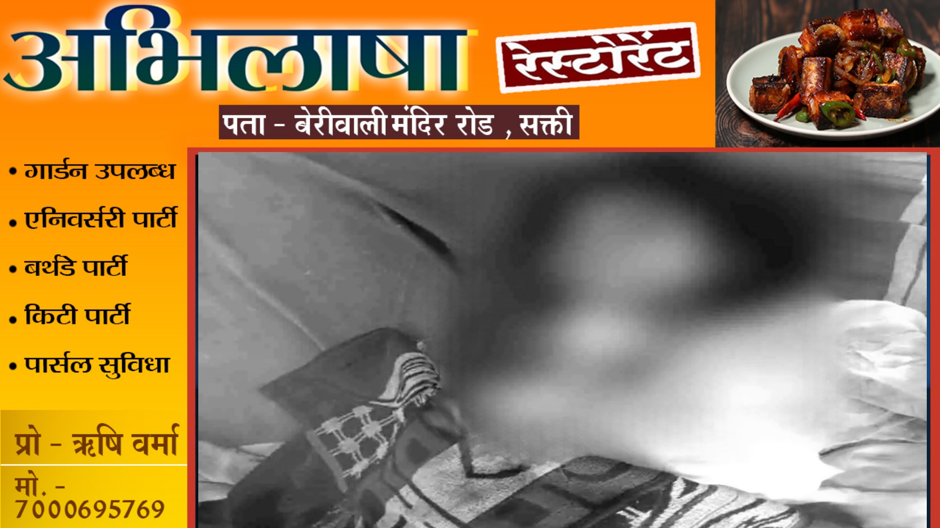 छत्तीसगढ़ - तीजन बाई की कैची मार कर हत्या , पति ने दिया वारदात को अंजाम , पुलिस जाँच में जुटी