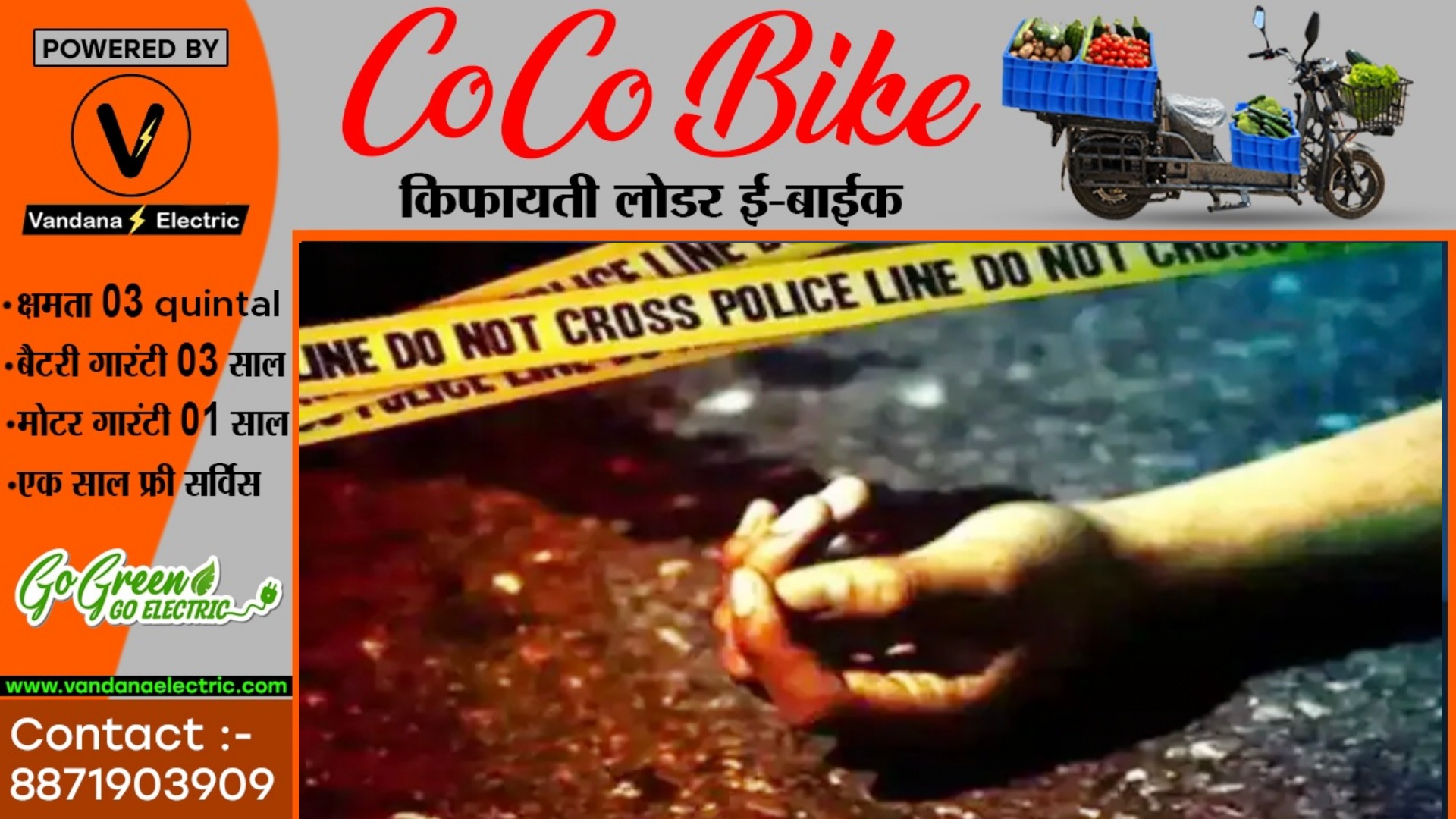 छत्तीसगढ़ -  दादी और पोती की बेरहमी से हत्या , इलाके में मची सनसनी , पुलिस जाँच में जुटी