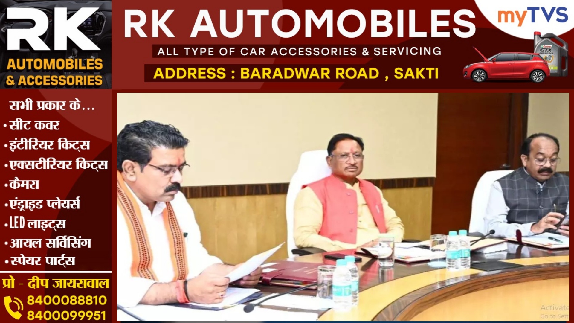 छत्तीसगढ़ की साय सरकार ने बदला इस योजना का नाम , अब राजीव नही अटल के नाम से जाना जाएगा योजना