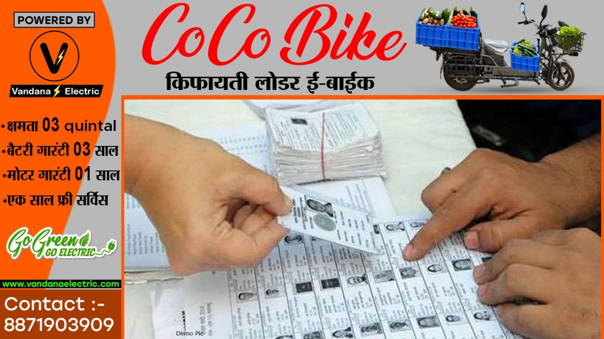 छत्तीसगढ़ - मतदाता सूची में अभी भी जुड़वा सकते है नाम , जाने क्या है प्रक्रिया