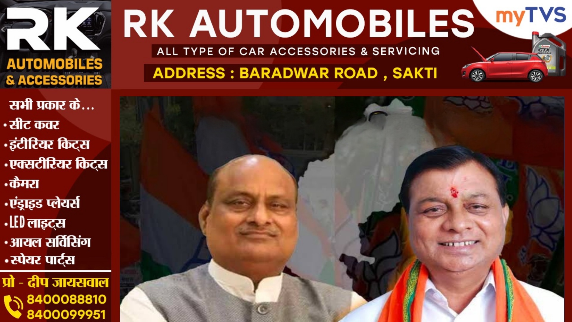 छत्तीसगढ़ - कौन बोलता है कि जयसिंह अग्रवाल कद्दावर नेता है , इस बार गए ना बारह के भाव मे