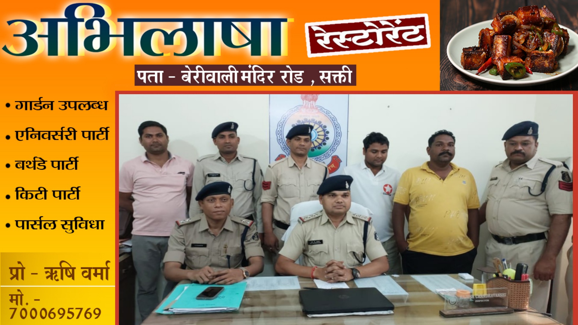 सक्ती - सरपंच पति निकला खूनी , दो दोस्तों के साथ मिलकर बुजुर्ग को उतारा मौत के घाट