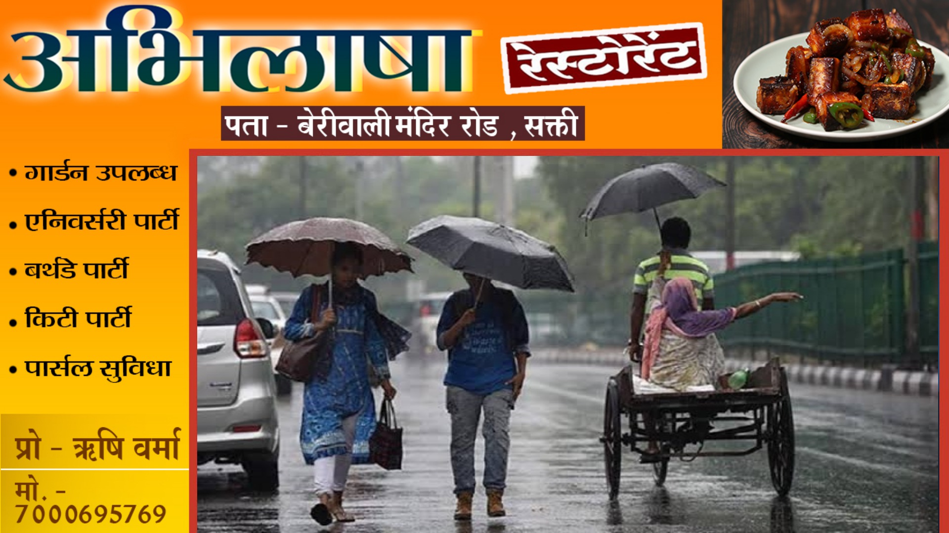 मौषम में लिया यू टर्न , कई इलाकों में तेज हवाओं के साथ बारिश शुरू , IMD ने जारी किया अलर्ट
