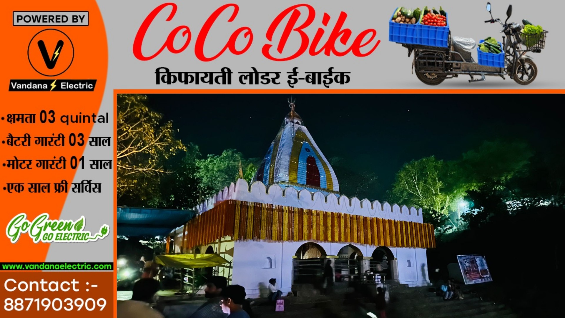 सक्ती - एक टन फूलों से सजेगा भोले बाबा का दरबार , तुर्री धाम में होगा विशेष आयोजन