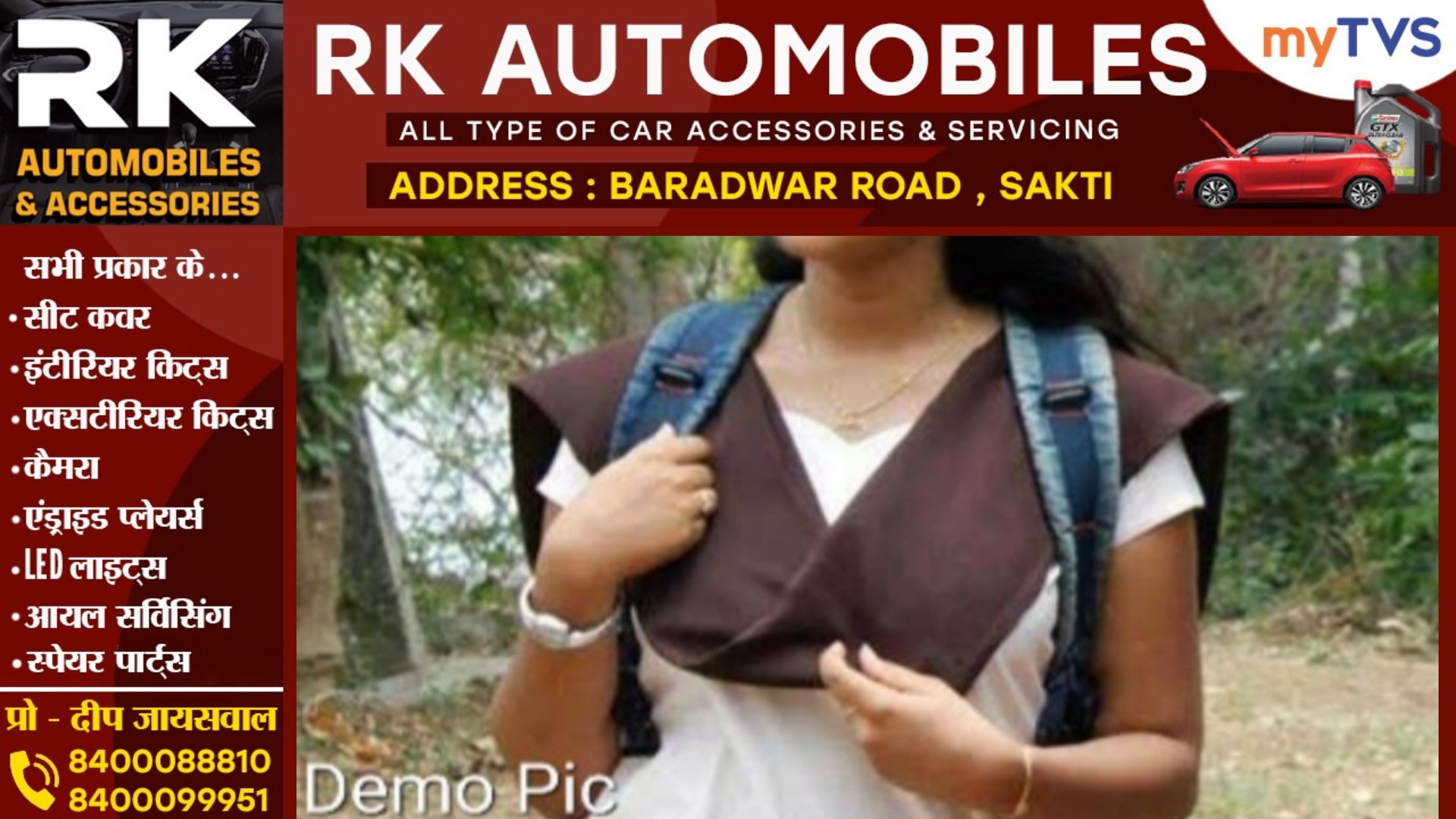 छत्तीसगढ़ - छात्रा के साथ हो रहे गलत हरकत का विरोध करना स्कूल स्टाफ को पड़ा भारी , मिली जान से मारने की धमकी