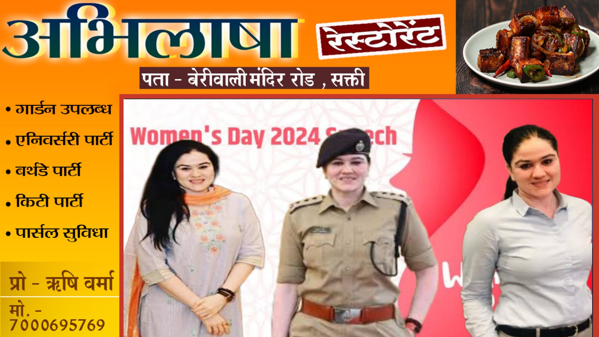 विश्व महिला दिवस विशेष IPS अंकिता शर्मा - सरकारी स्कूल से पढ़ीं , UPSC में 2 बार हुईं फेल , नहीं मानी हार और बन गईं IPS