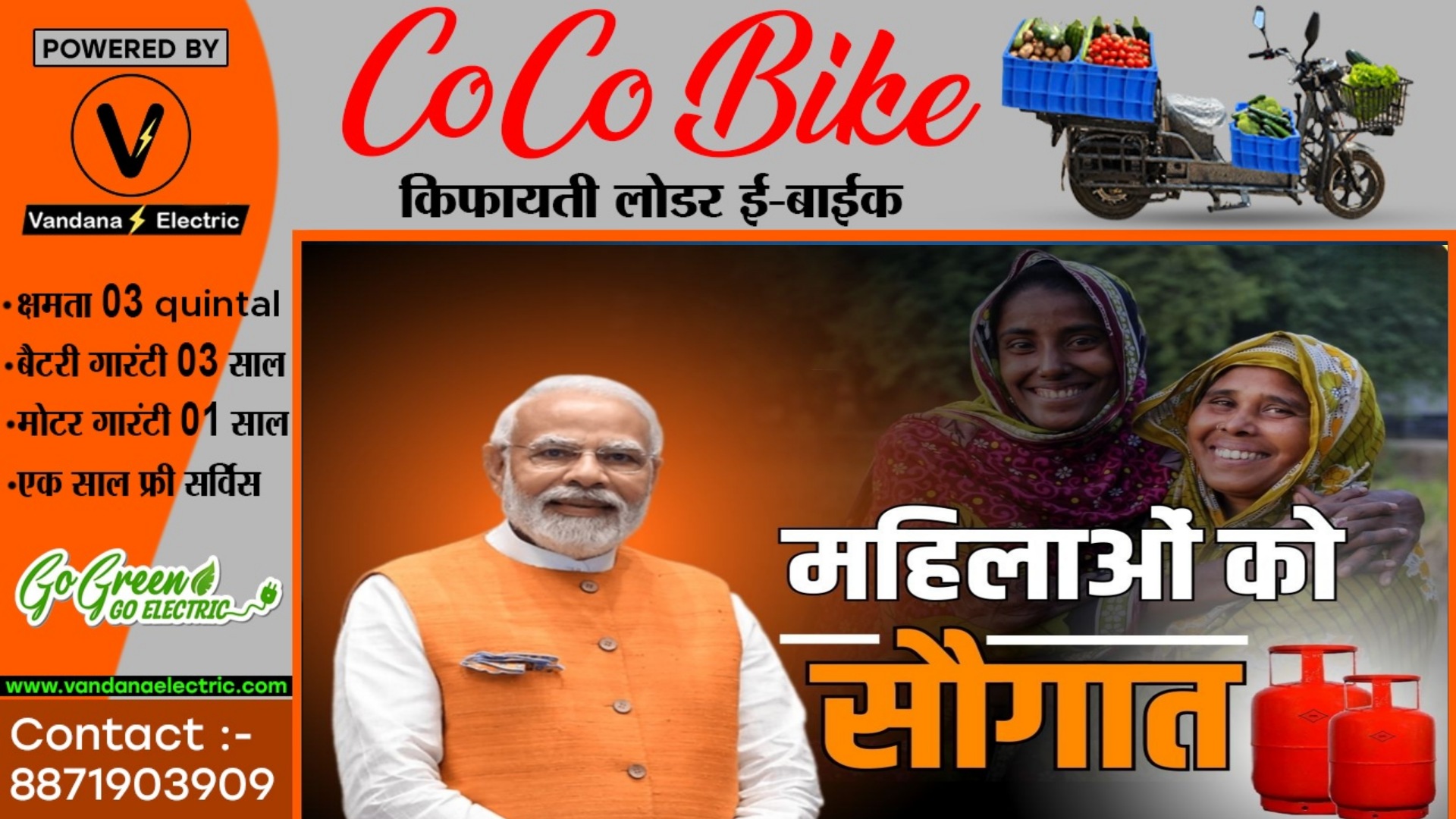 महिला दिवस पर PM मोदी का बड़ा एलान , घरेलू रसोई गैस की कीमतों में की भारी कटौती