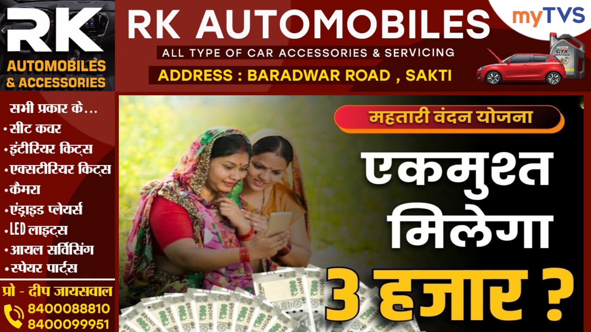 छत्तीसगढ़ - महतारियों को मिलेगा एकमुश्त 3000 रुपये ?? , चुनाव की वजह से 3 महीने का पैसा देगी सरकार ??