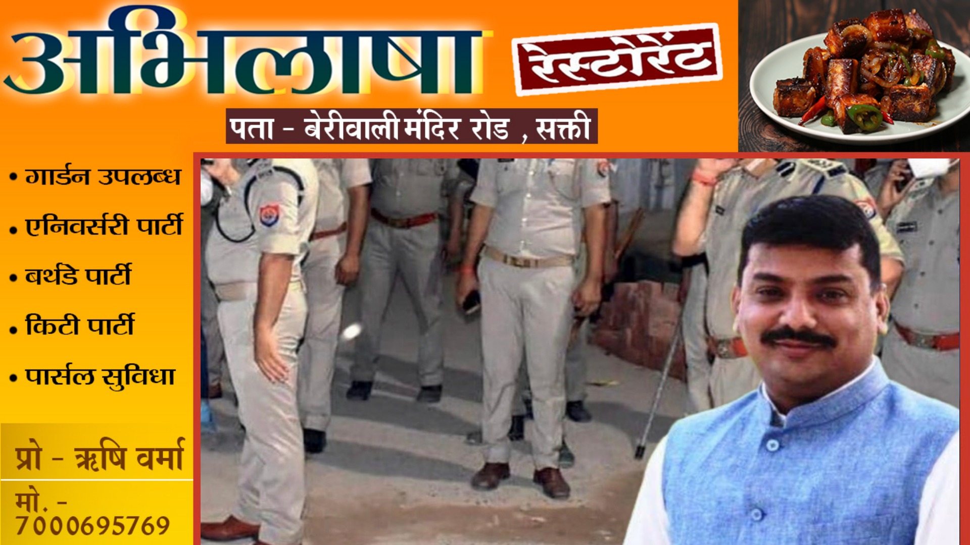 छत्तीसगढ़ - विधायक की शिकायत पर नपे पुलिस के दो अधिकारी , SP ने किया सस्पेंड