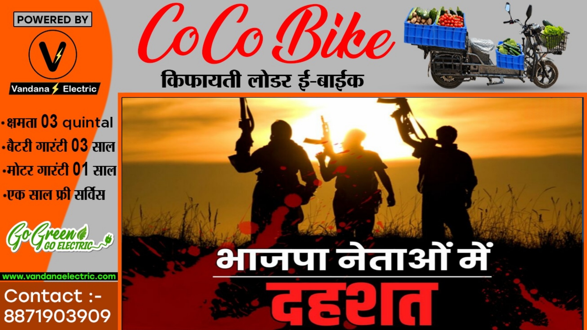 दहशत में है छत्तीसगढ़ के भाजपा  नेता , केंद्र सरकार से की Z श्रेणी सुरक्षा की मांग , जाने क्या है मामला