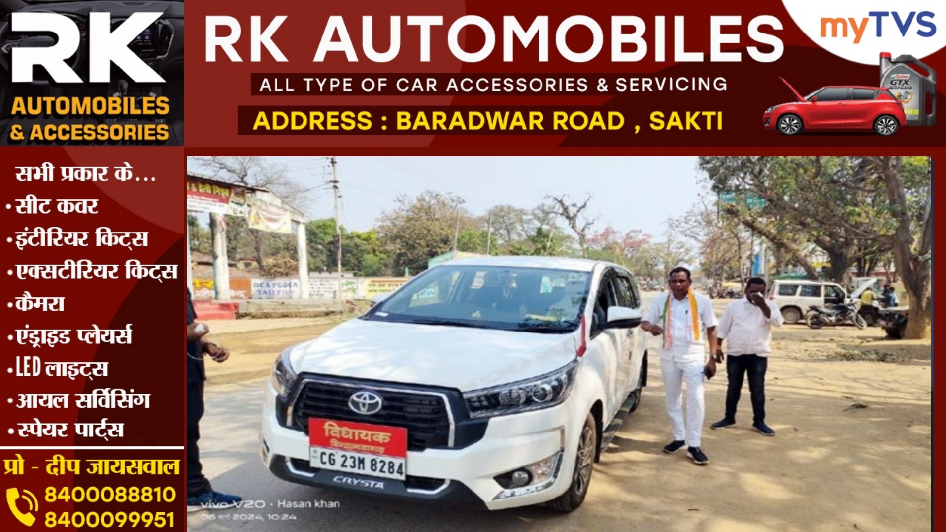 छत्तीसगढ़ - कांग्रेस विधायक ने सुरक्षा लौटाई , कहा मेरे ही रहने का ठिकाना नही है तो सुरक्षाकर्मियों को कँहा रखूं