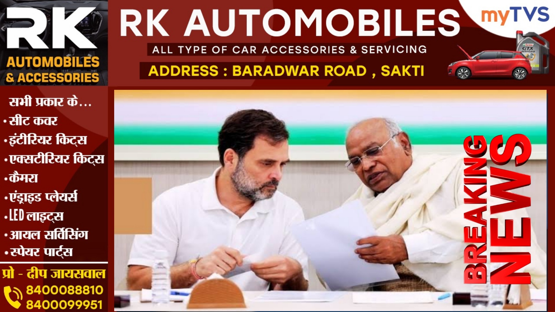 कांग्रेस ने जारी की लोकसभा प्रत्याशियों की लिस्ट , कोरबा से ज्योत्सना का नाम तो जांजगीर से,,,