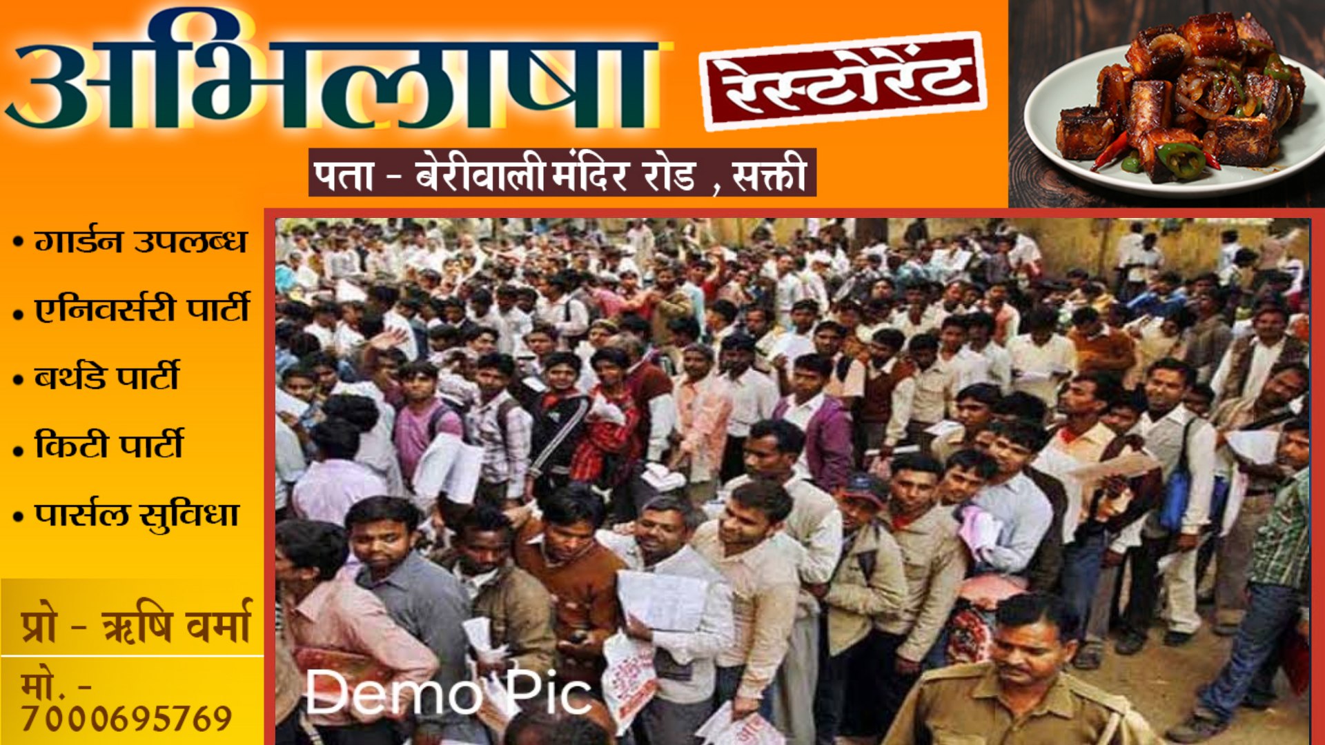 छत्तीसगढ़ - चौकीदार और स्वीपर के 880 पदों के लिए 07 लाख आवेदन , विभाग के फुले हाथ-पैर