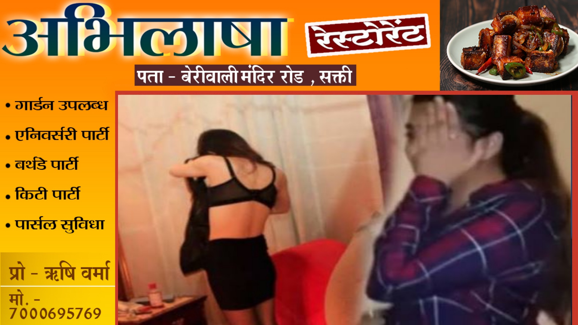 सेक्स रैकेट में बड़ा खुलासा , बड़े घर की छात्राएं करती थी देह ब्यापार , स्कूल जाने के बहाने आती थी हॉटल