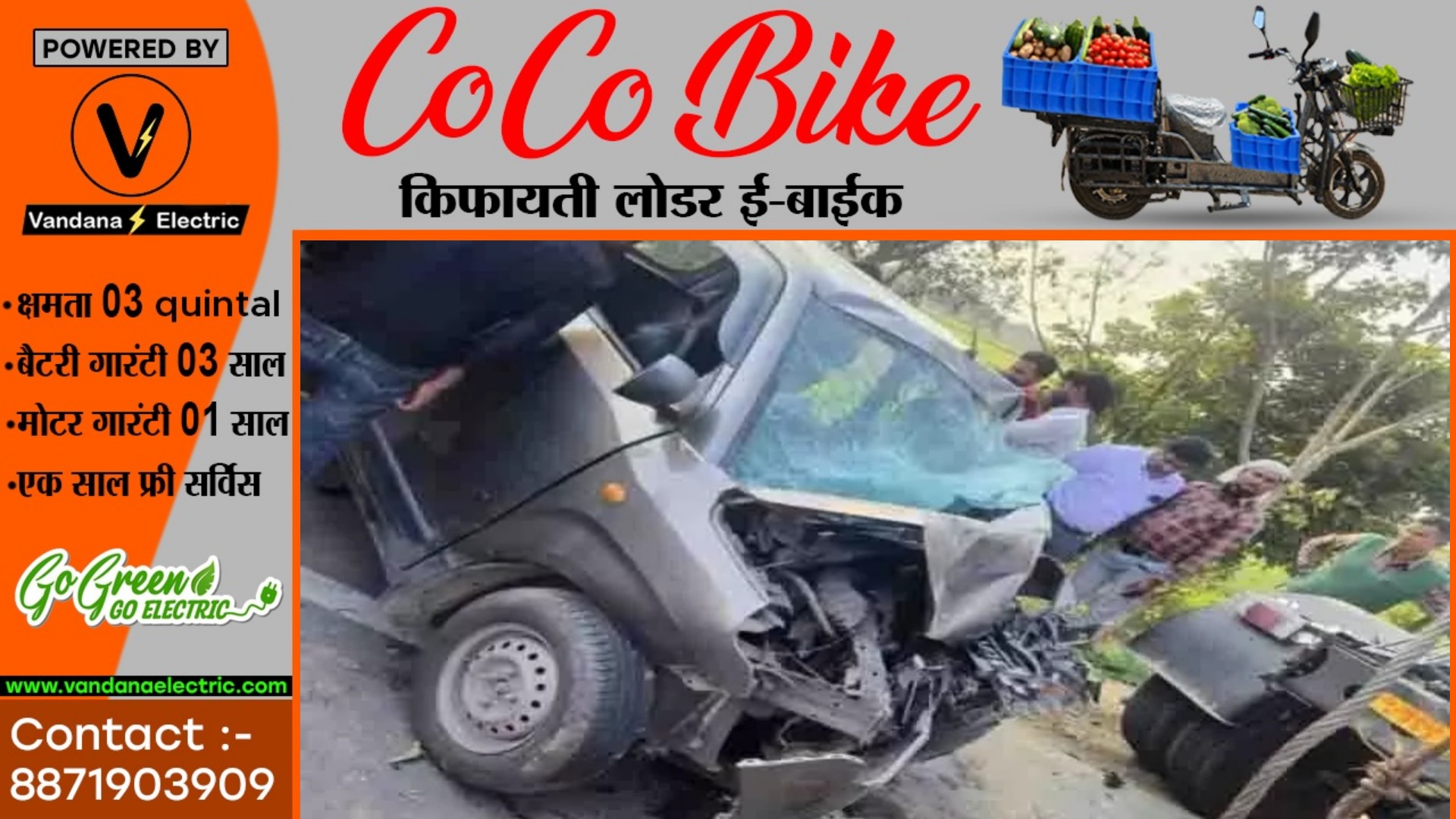 खड़ी ट्रक में घुसी तेज रफ्तार कार , हादसे में एक बच्चे सहित चार लोगों की मौके पर ही मौत