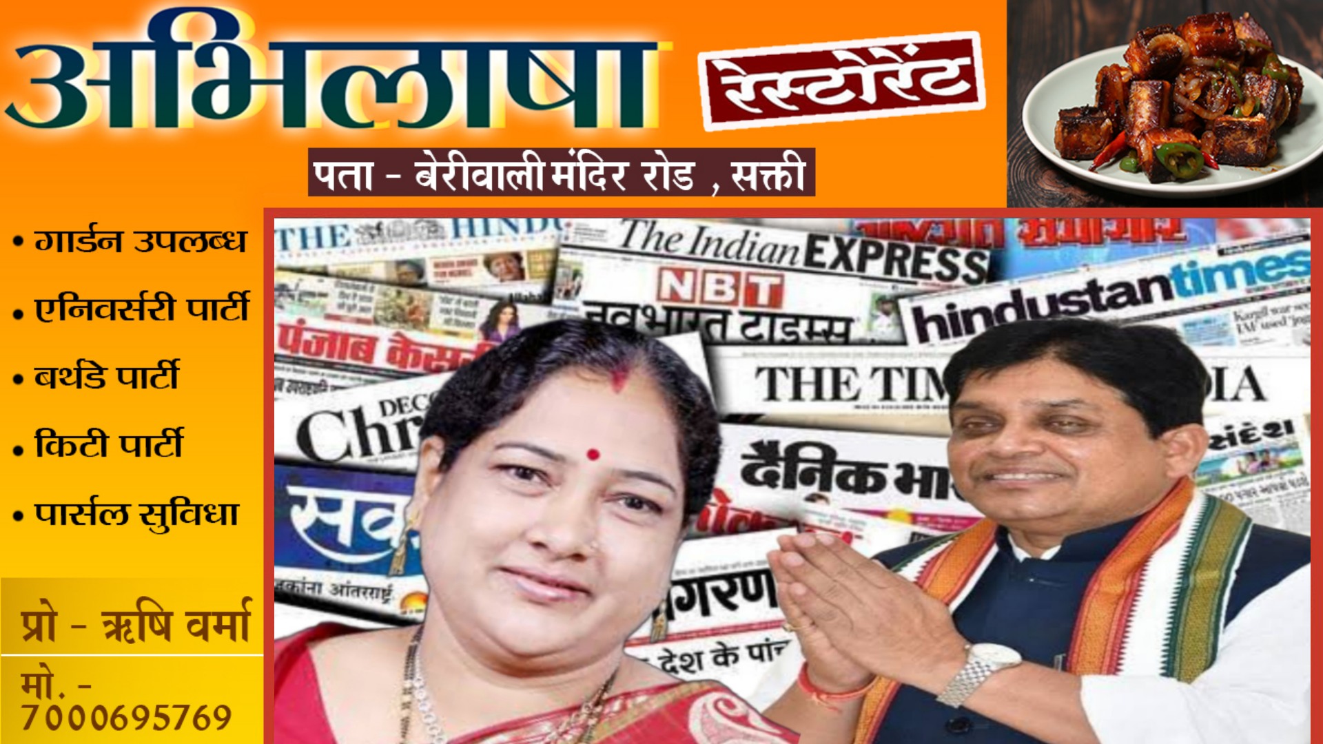 जांजगीर चाम्पा - 2009 में कमला से मात खा चुके शिव क्या 2024 में करेंगे चमत्कार , या फिर कमला की तरह कमलेश भी,, 