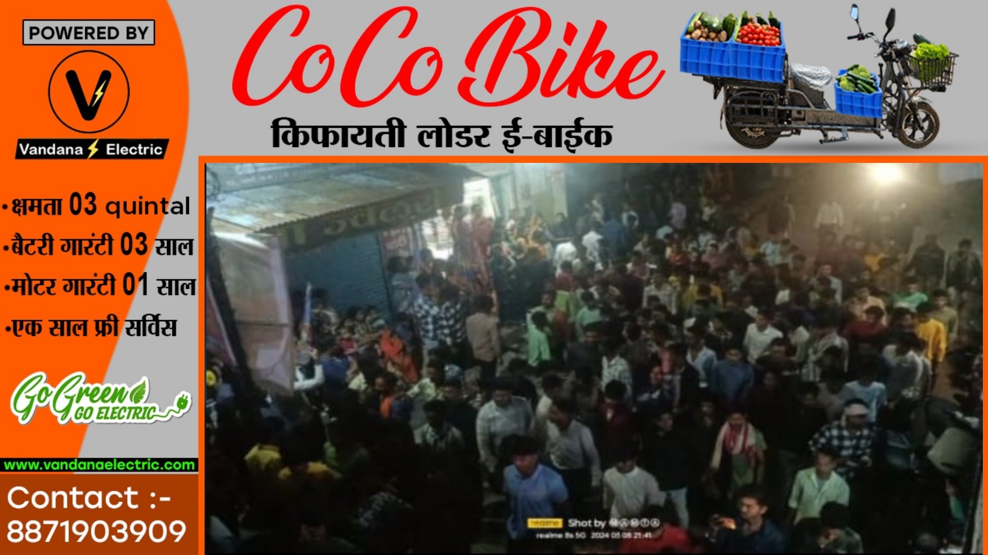 सक्ती - शिव बारात के दौरान बड़ा हादसा टला , बाल- बाल बचे सैकड़ों शिवभक्त 